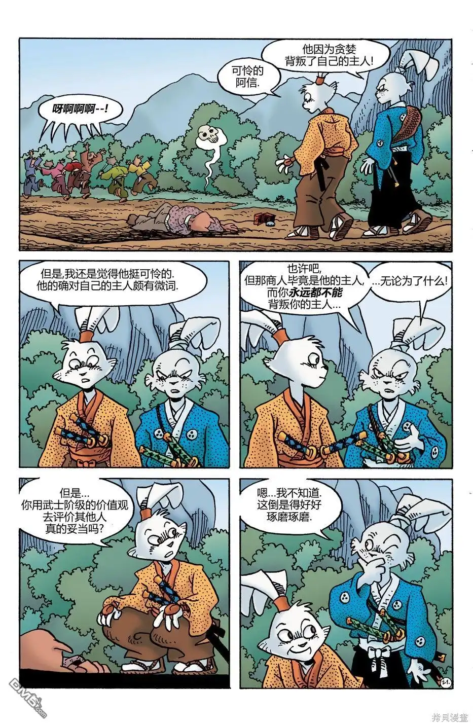 第23页