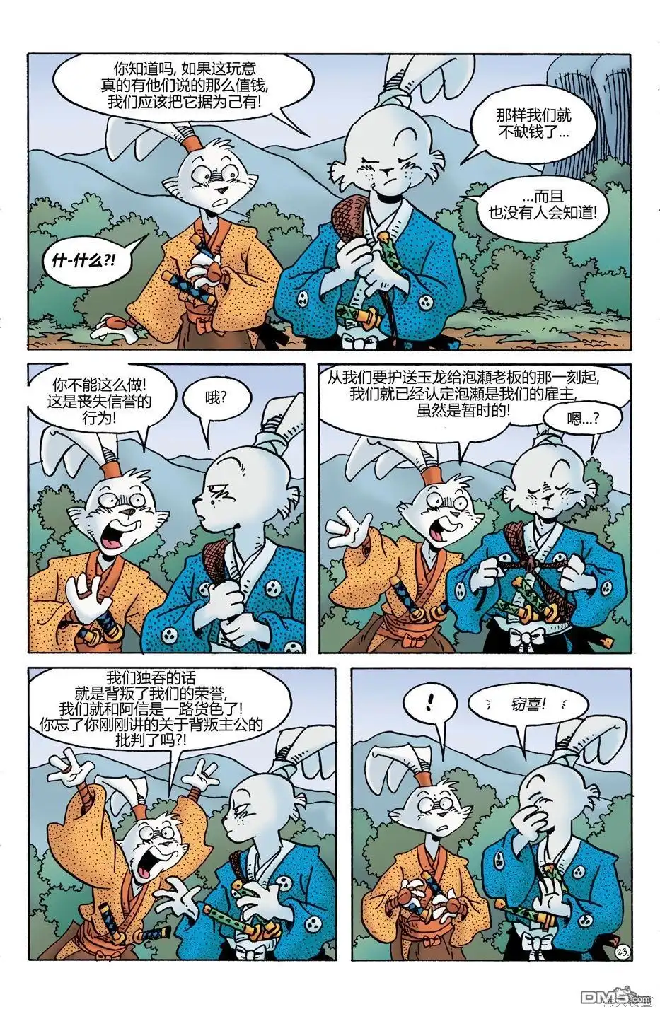第25页