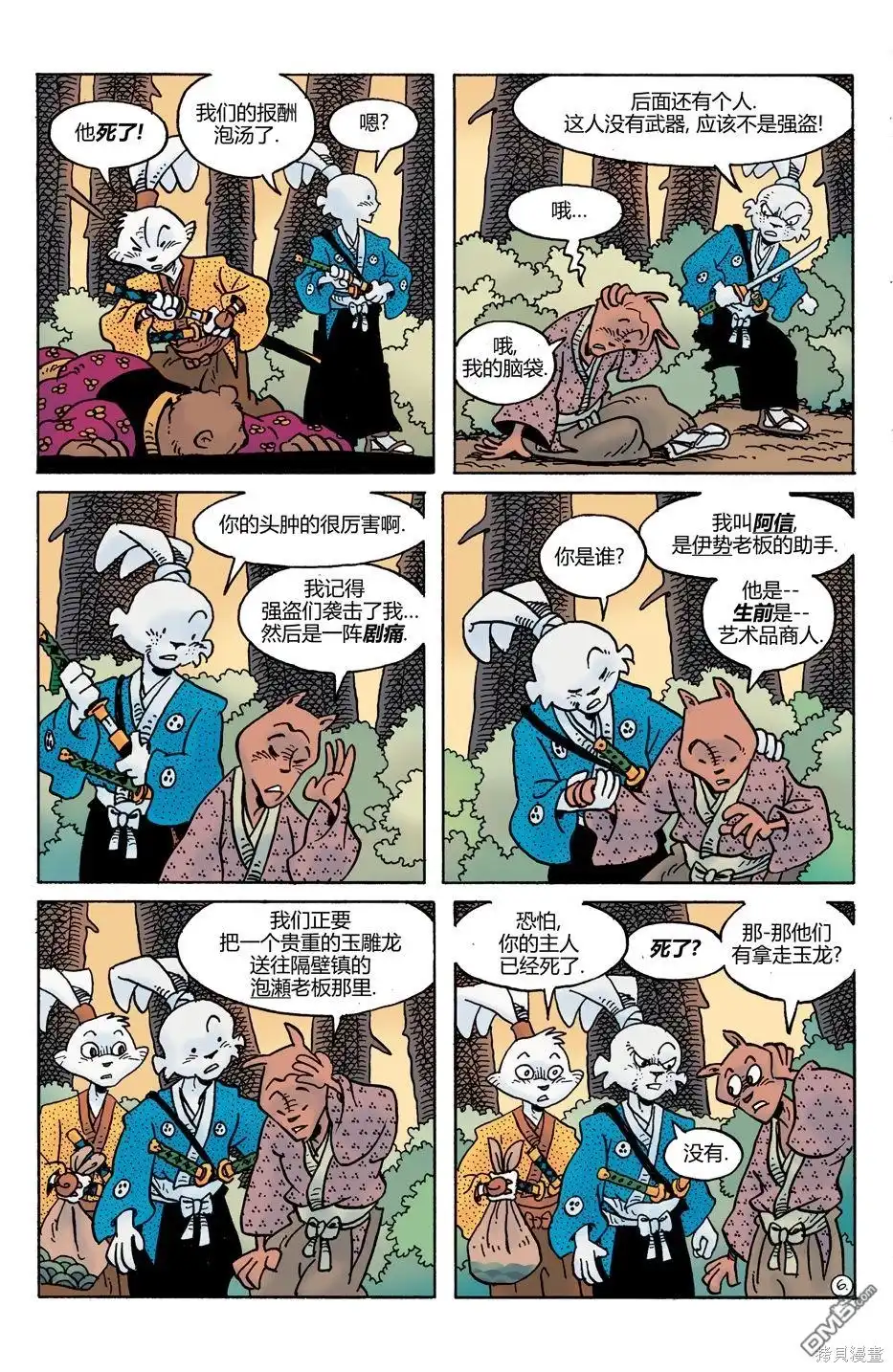 第8页