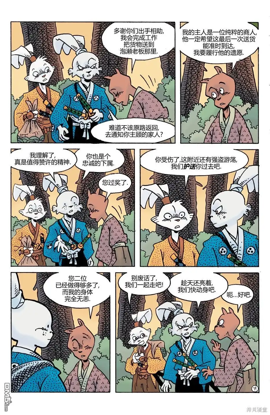 第9页