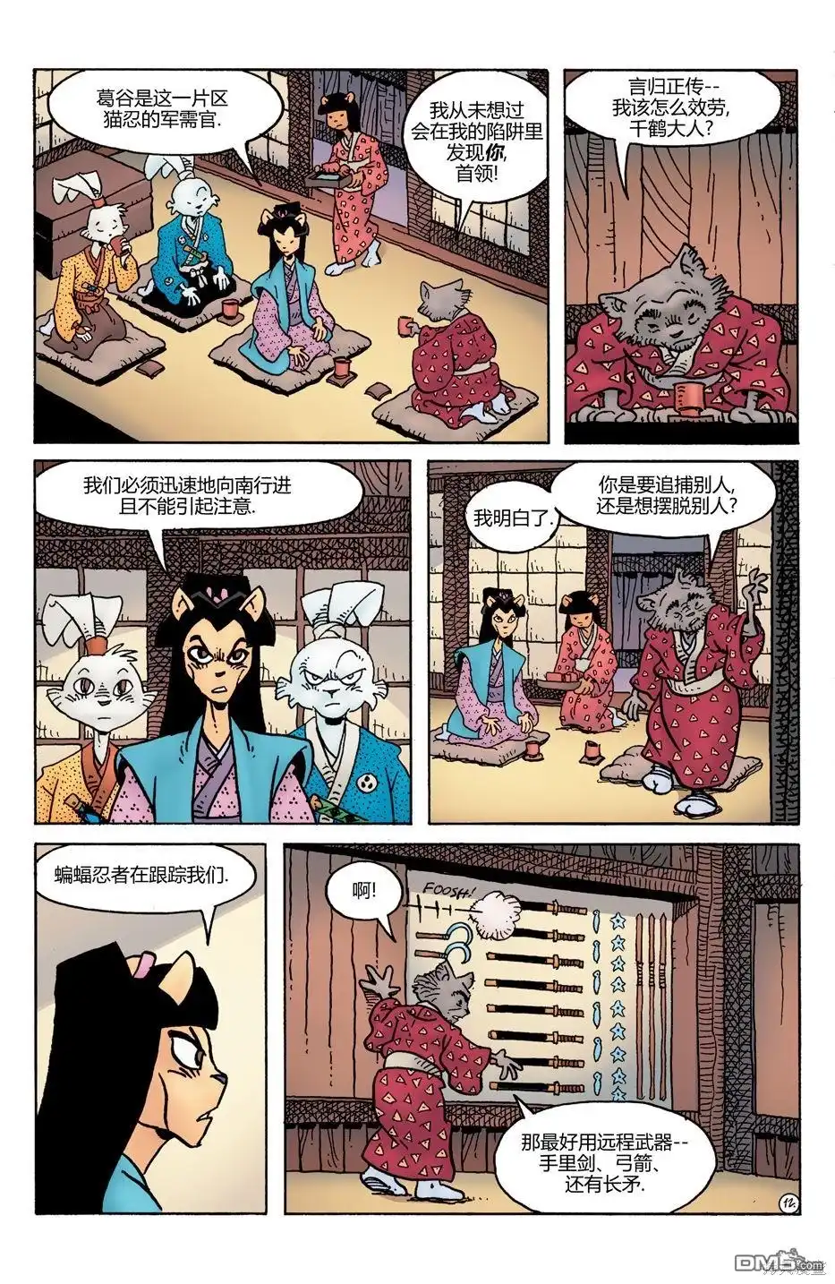 第14页
