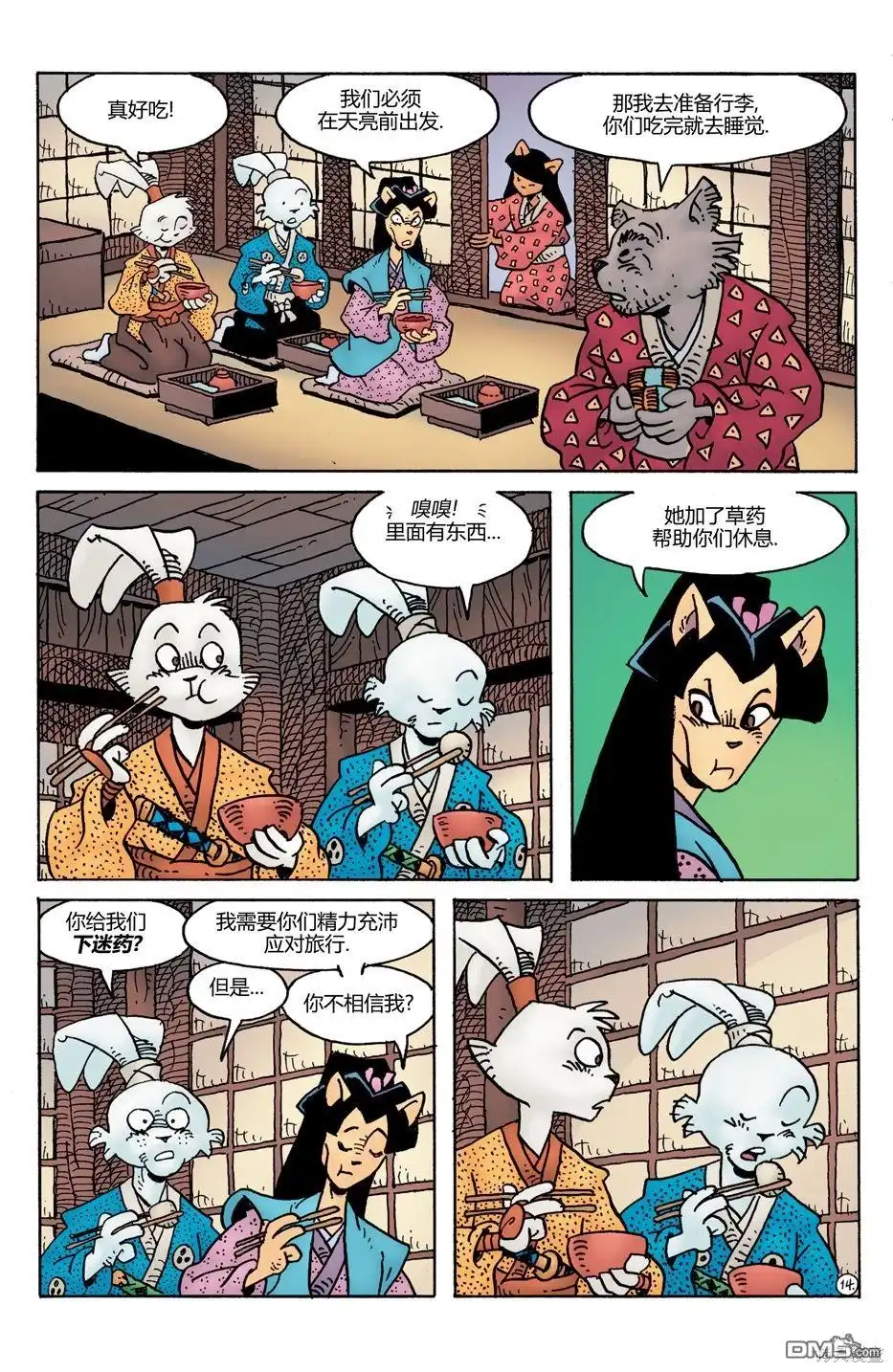 第16页