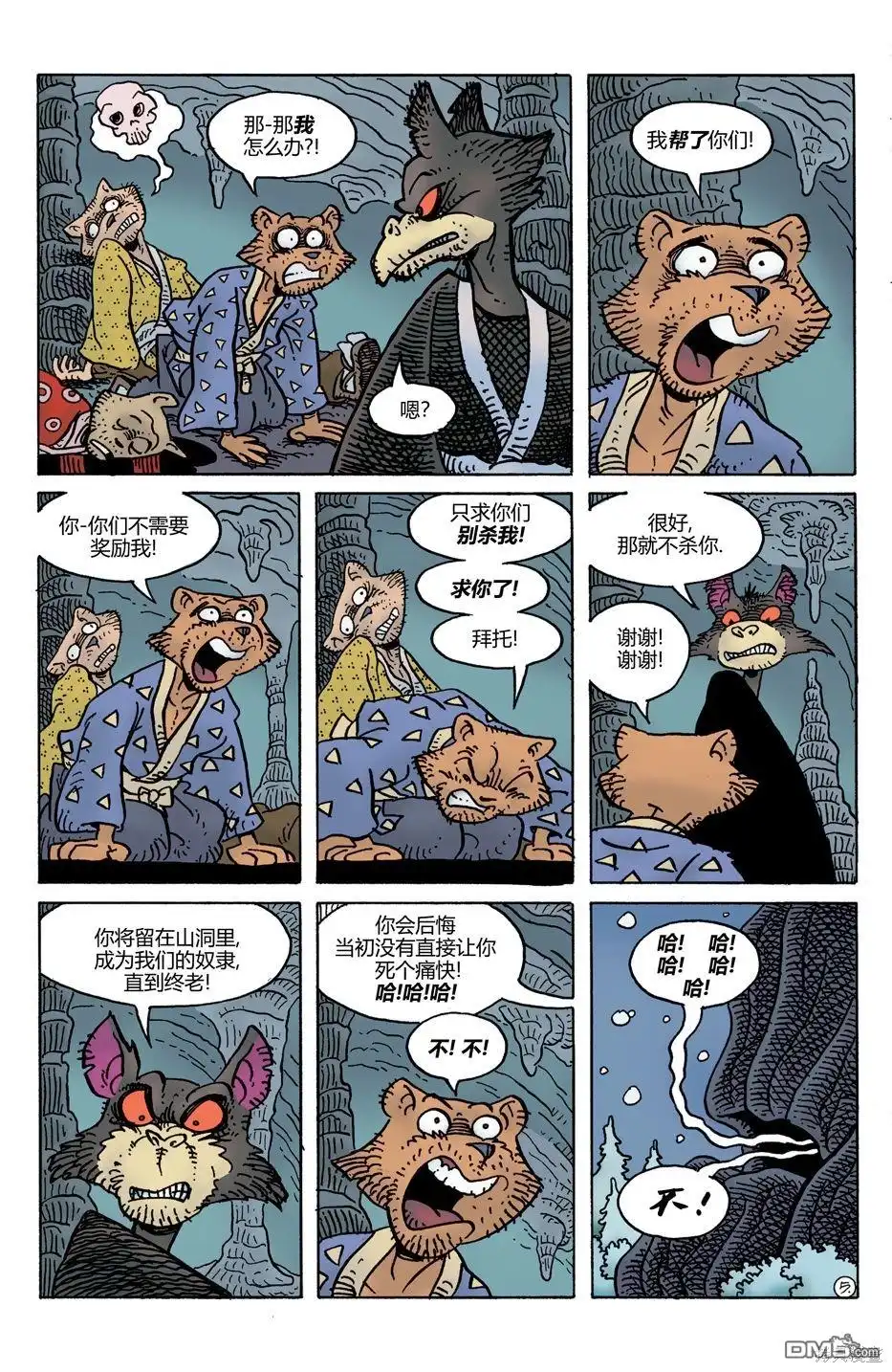 第7页