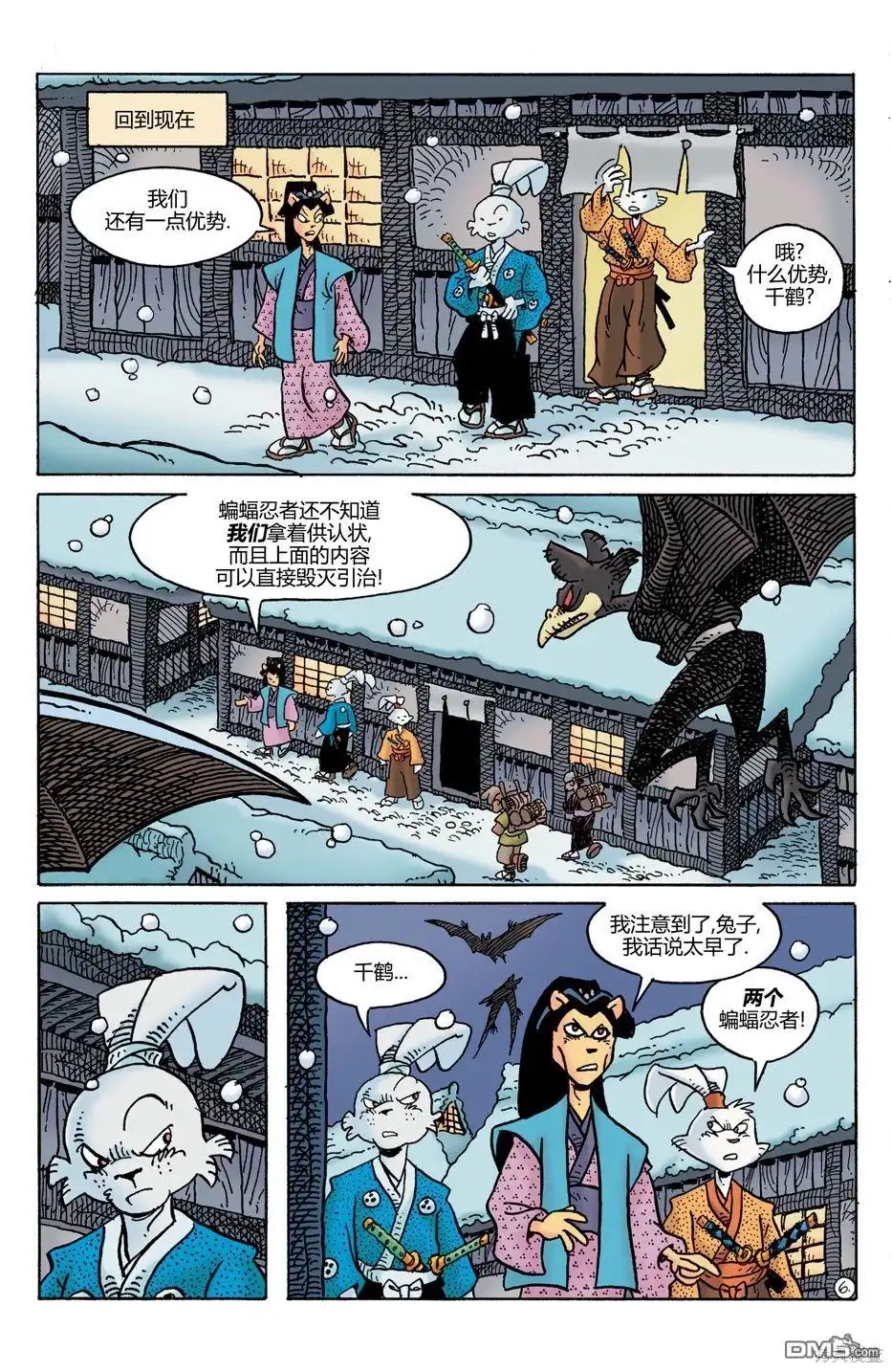 第8页