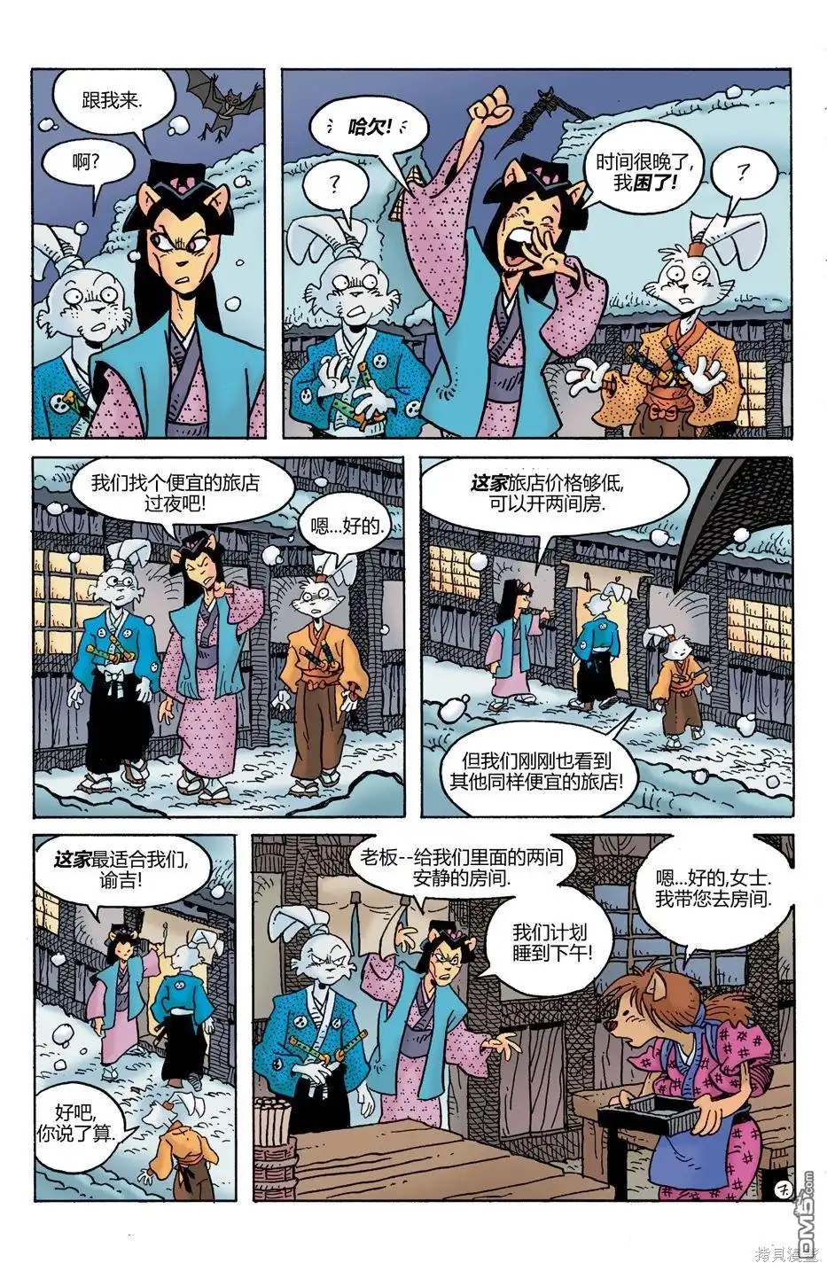 第9页