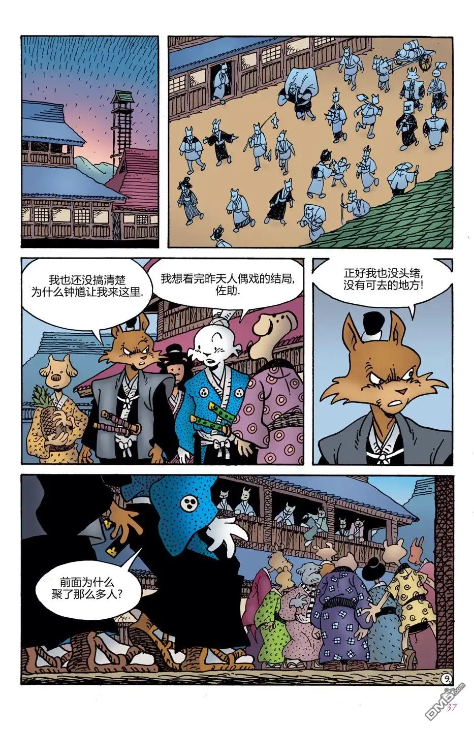 第11页