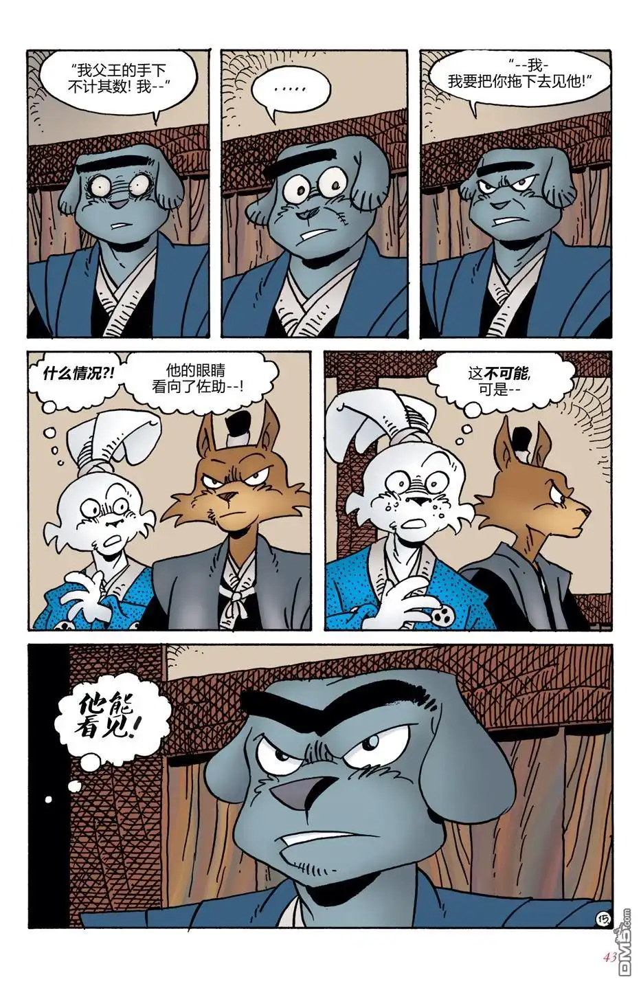 第17页