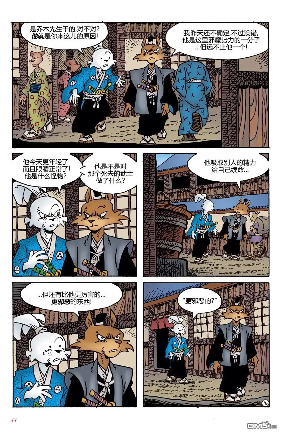 第18页