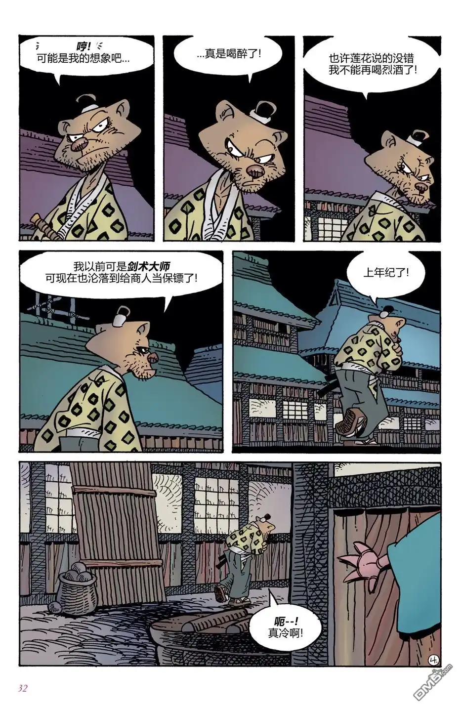 第6页