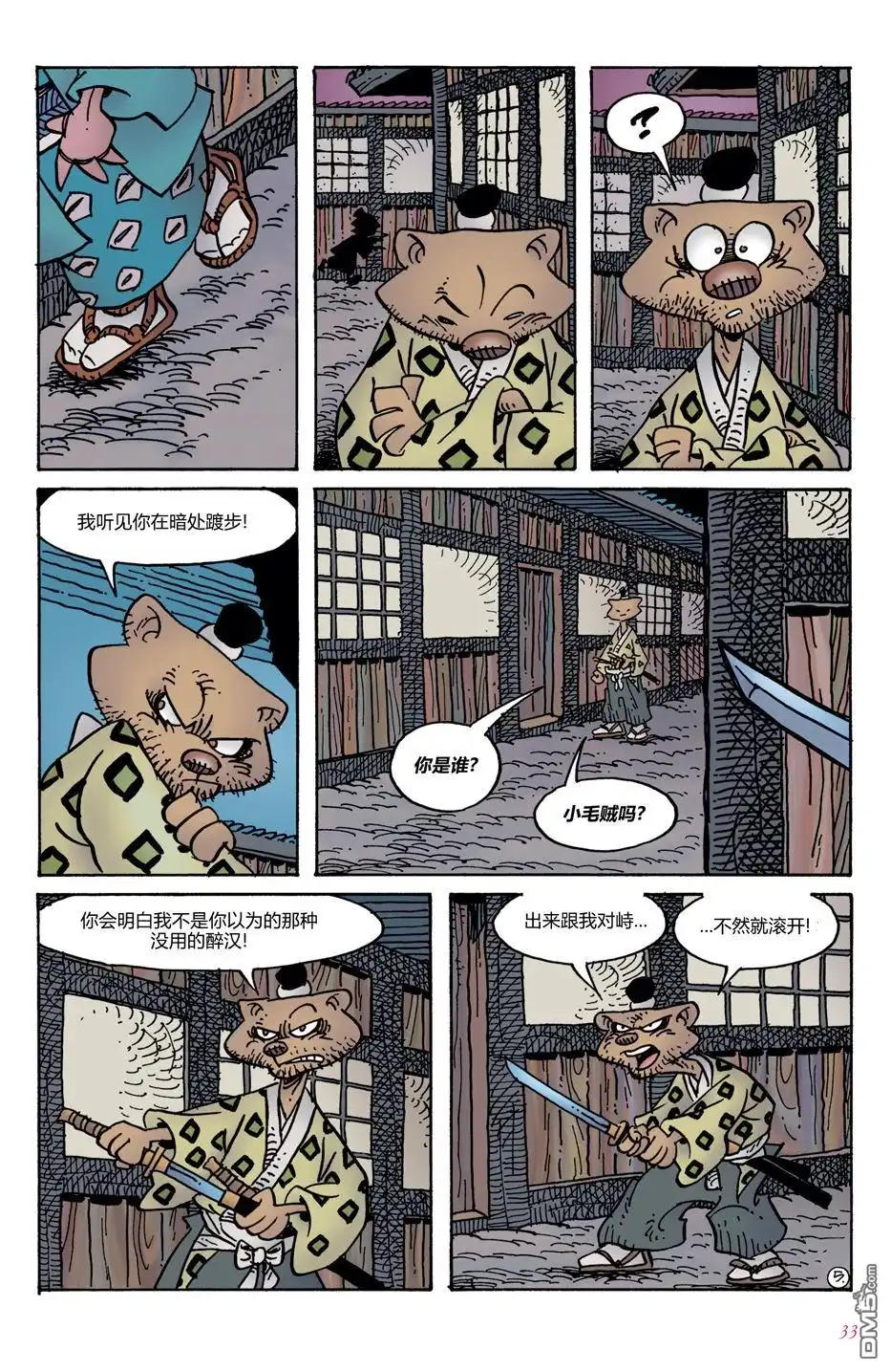 第7页
