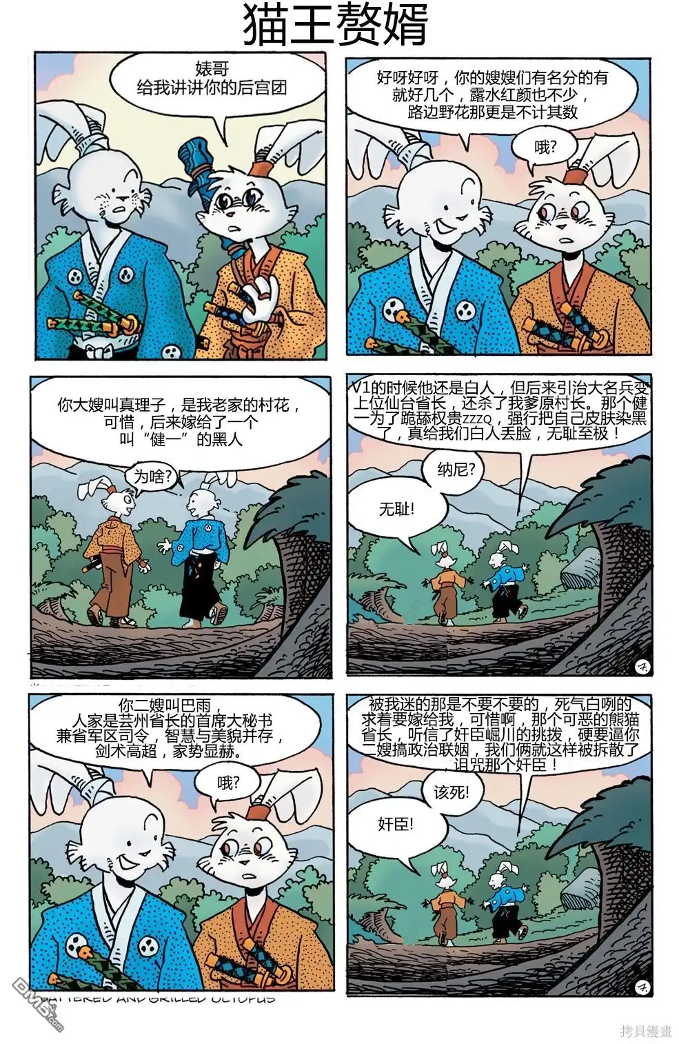 第28页