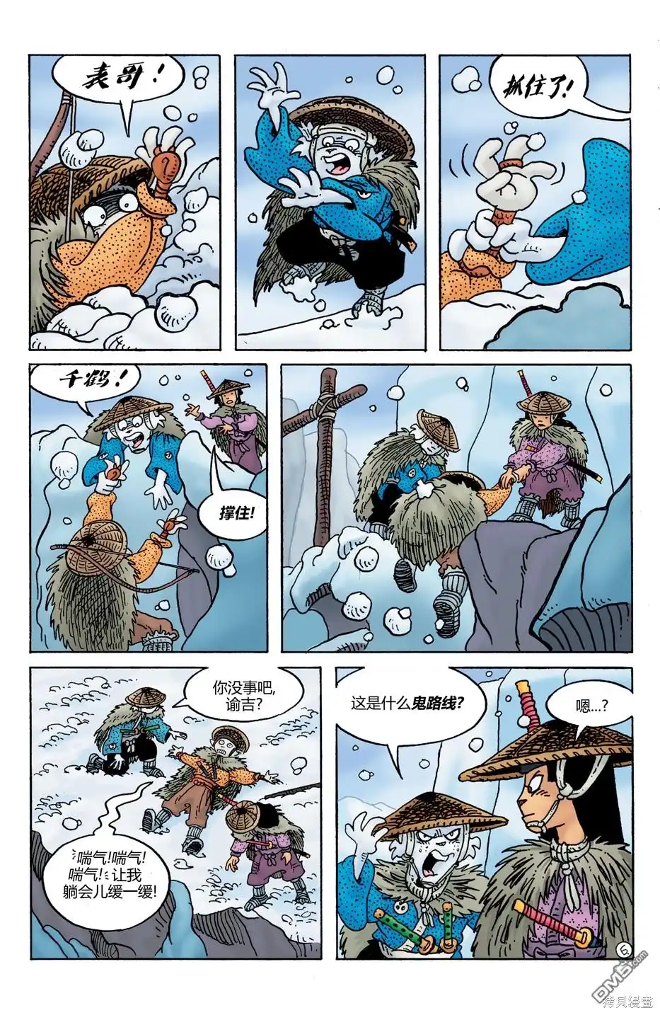 第8页
