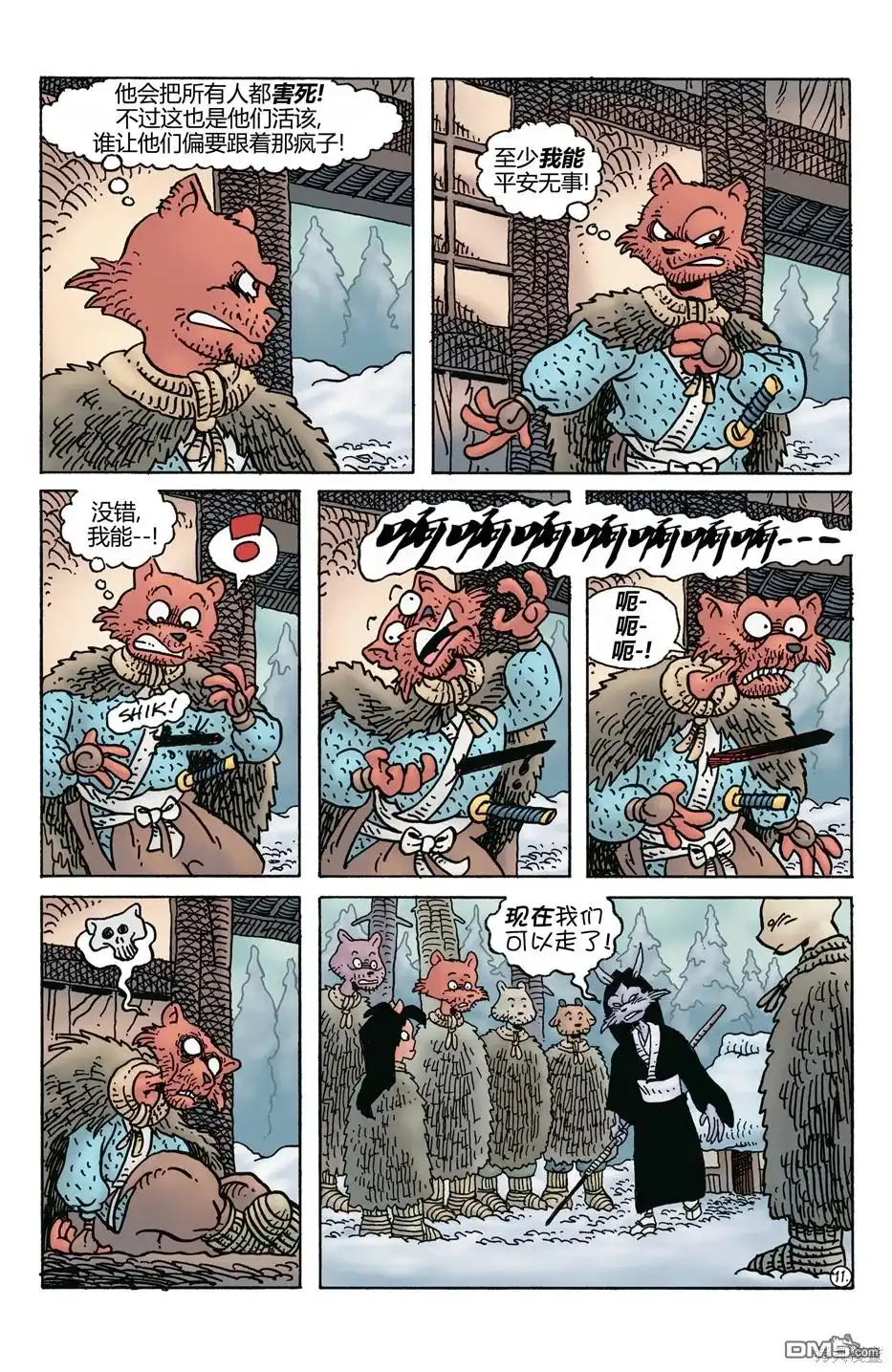 第13页