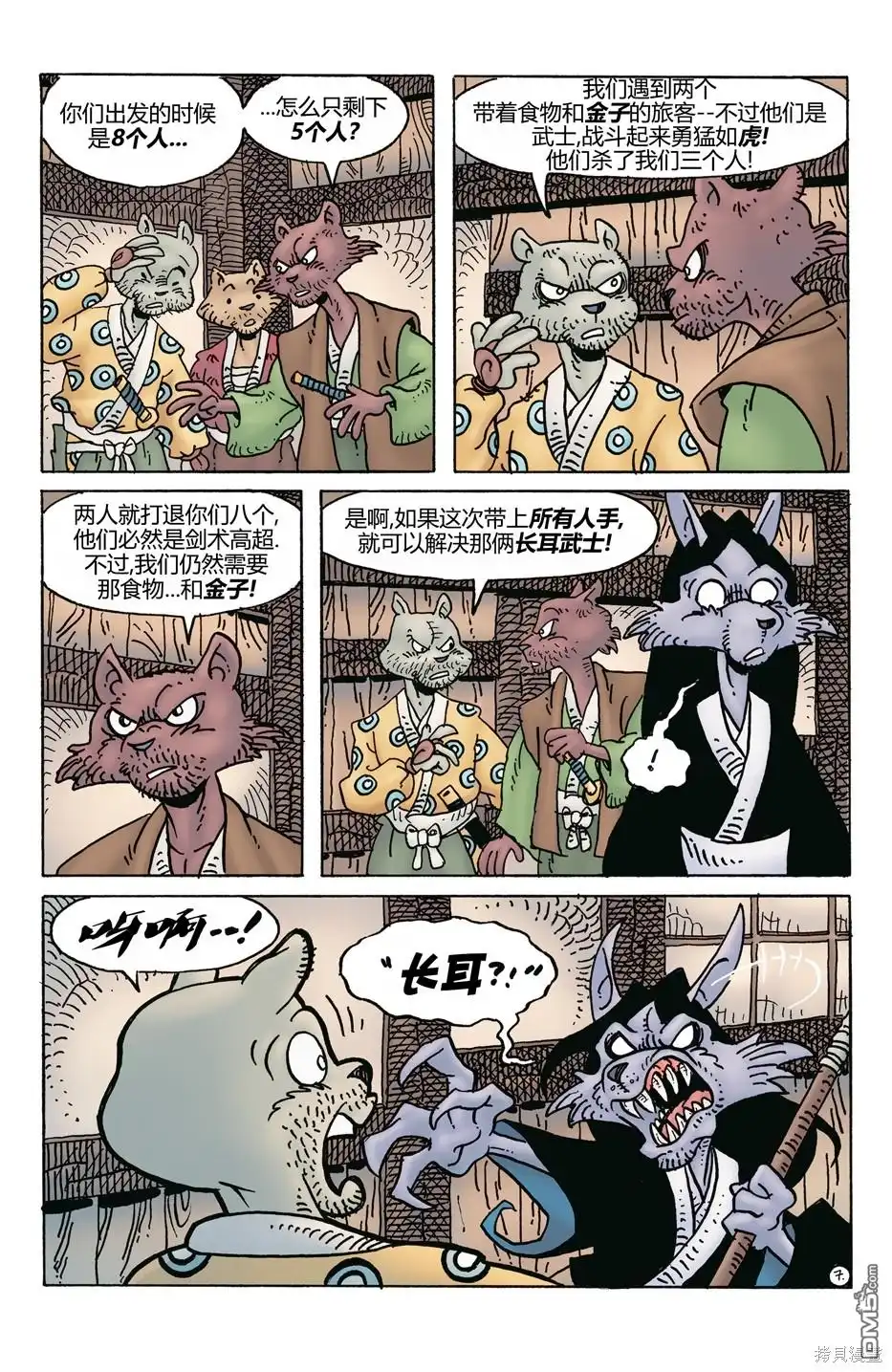 第9页