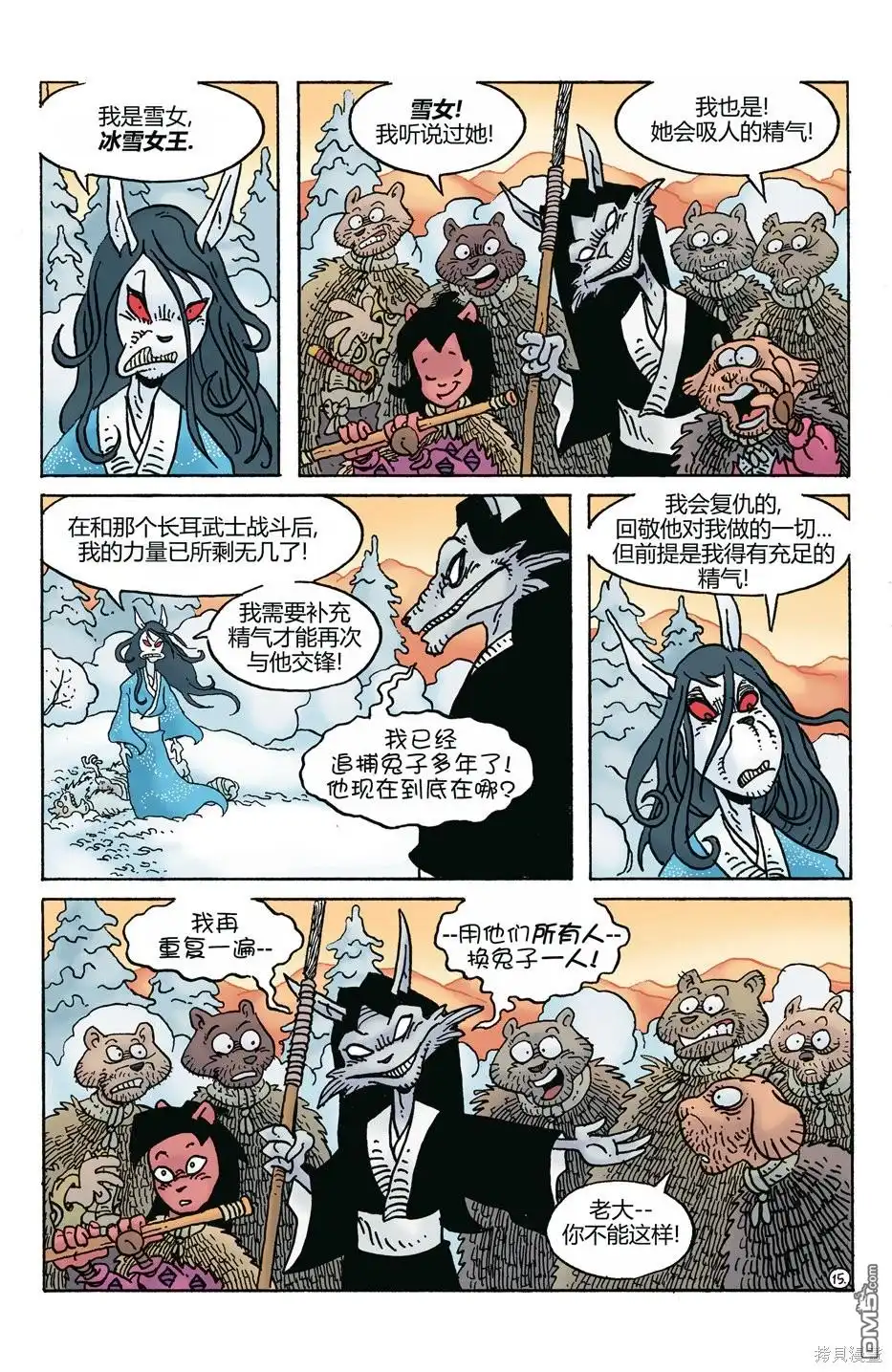 第17页
