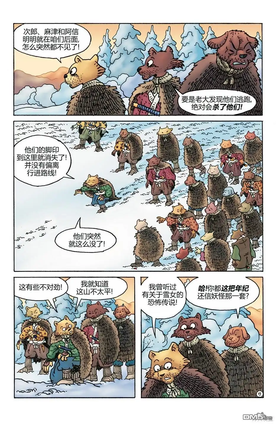 第7页