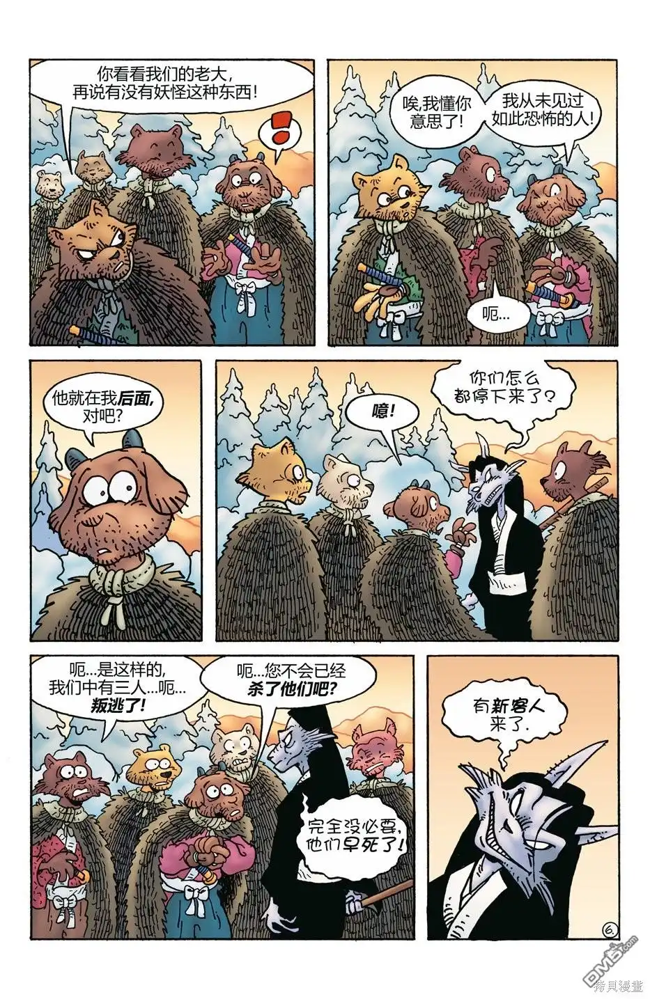 第8页