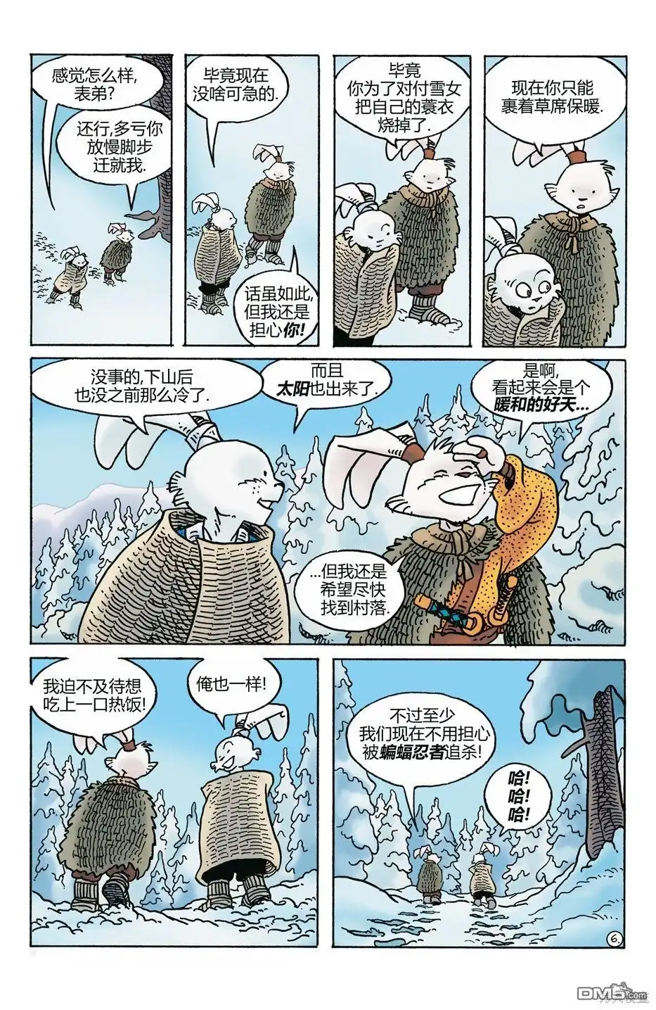 第8页
