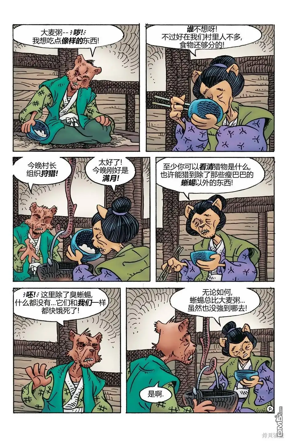 第4页