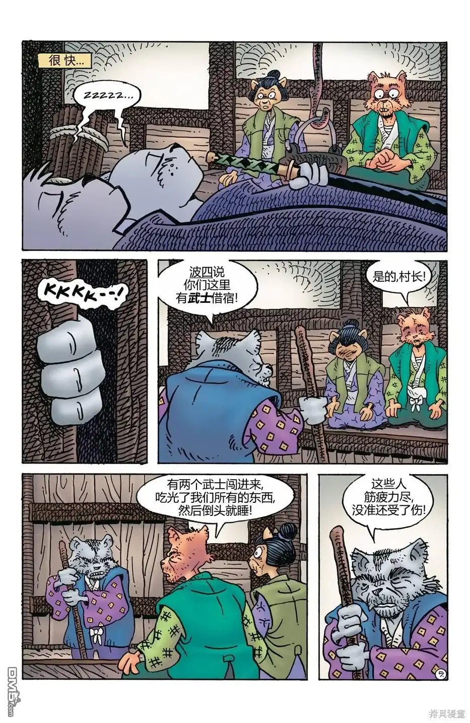 第7页