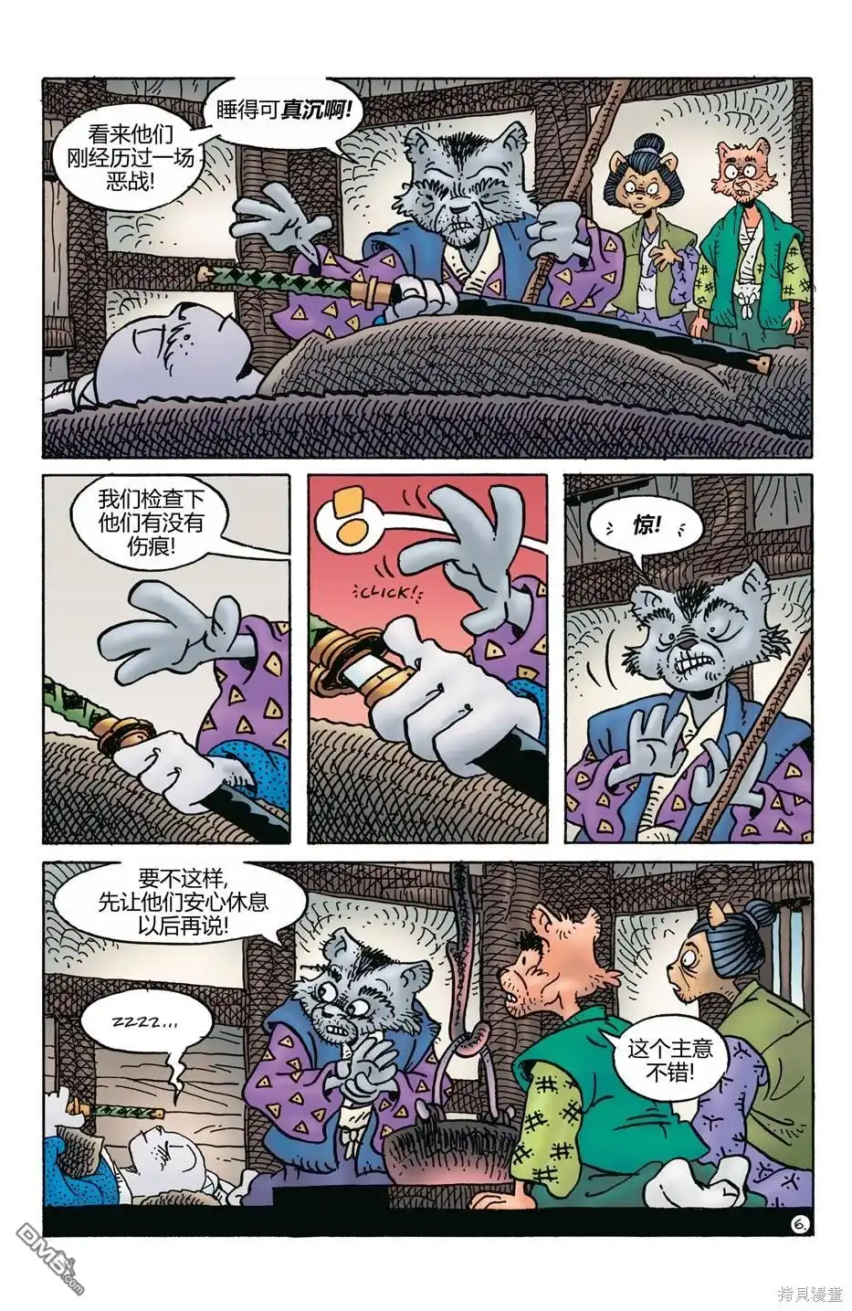 第8页