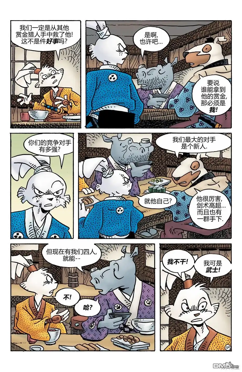 第23页