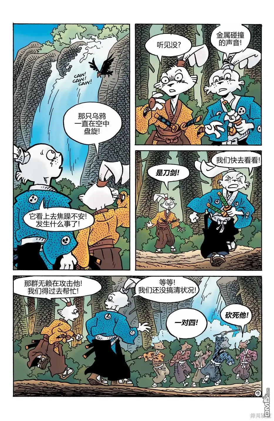 第8页