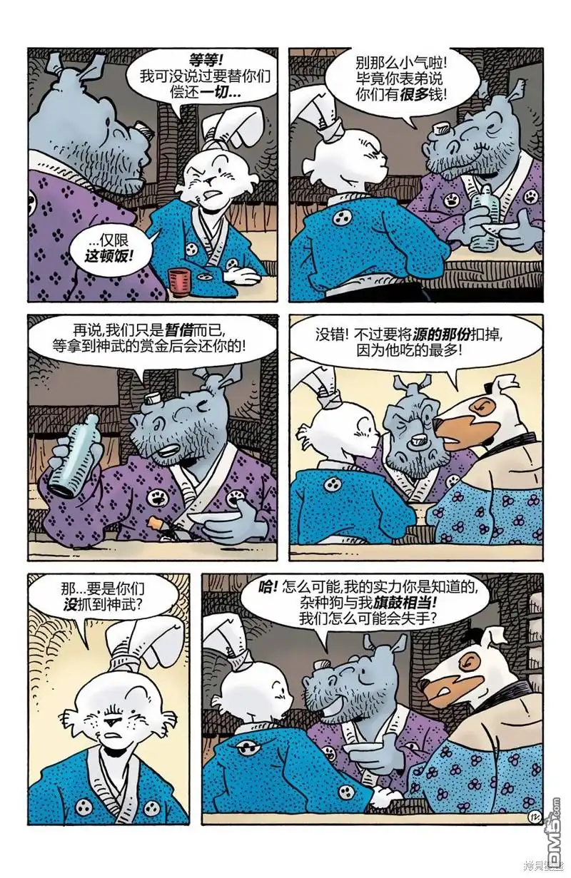 第13页