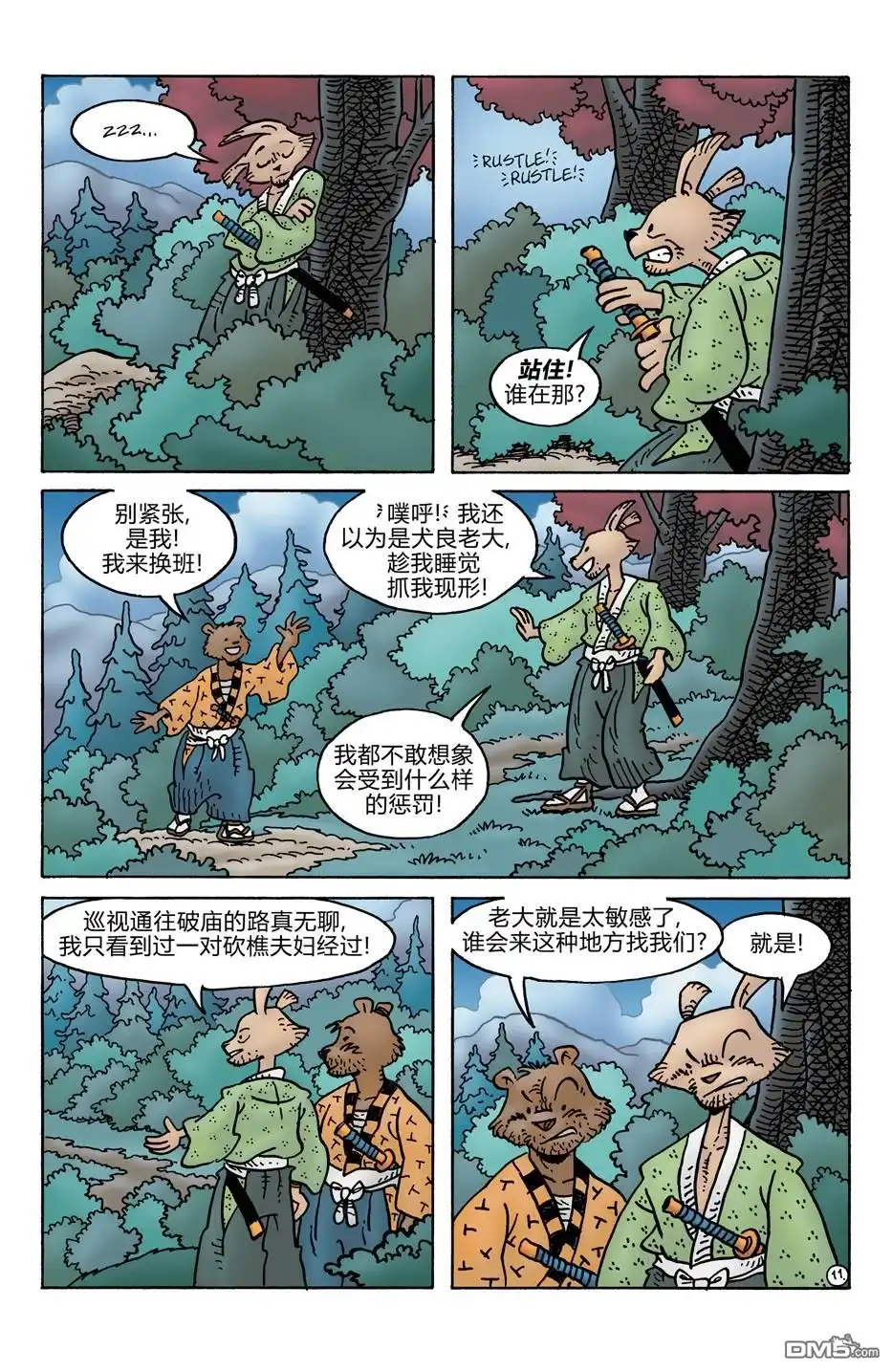 第13页