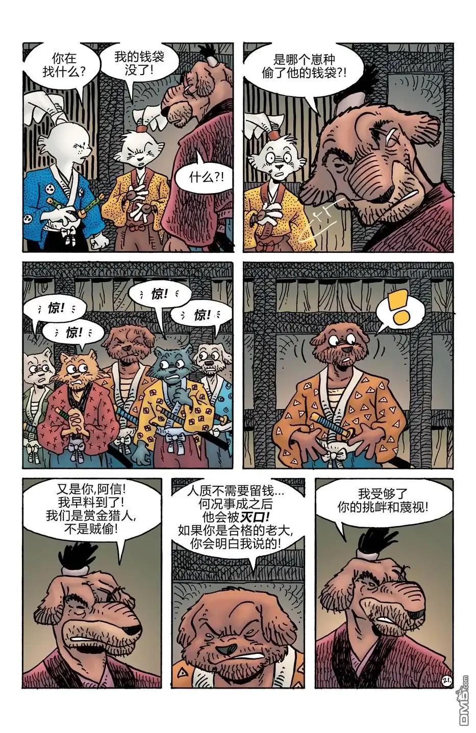 第23页
