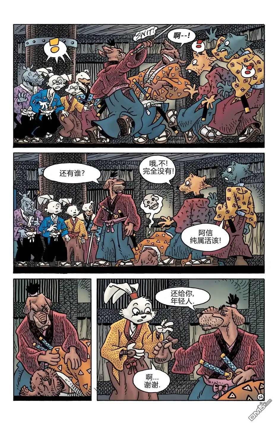 第24页