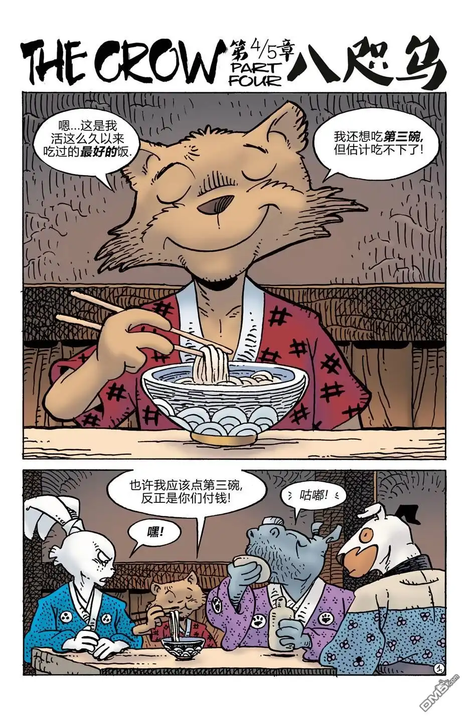 第3页
