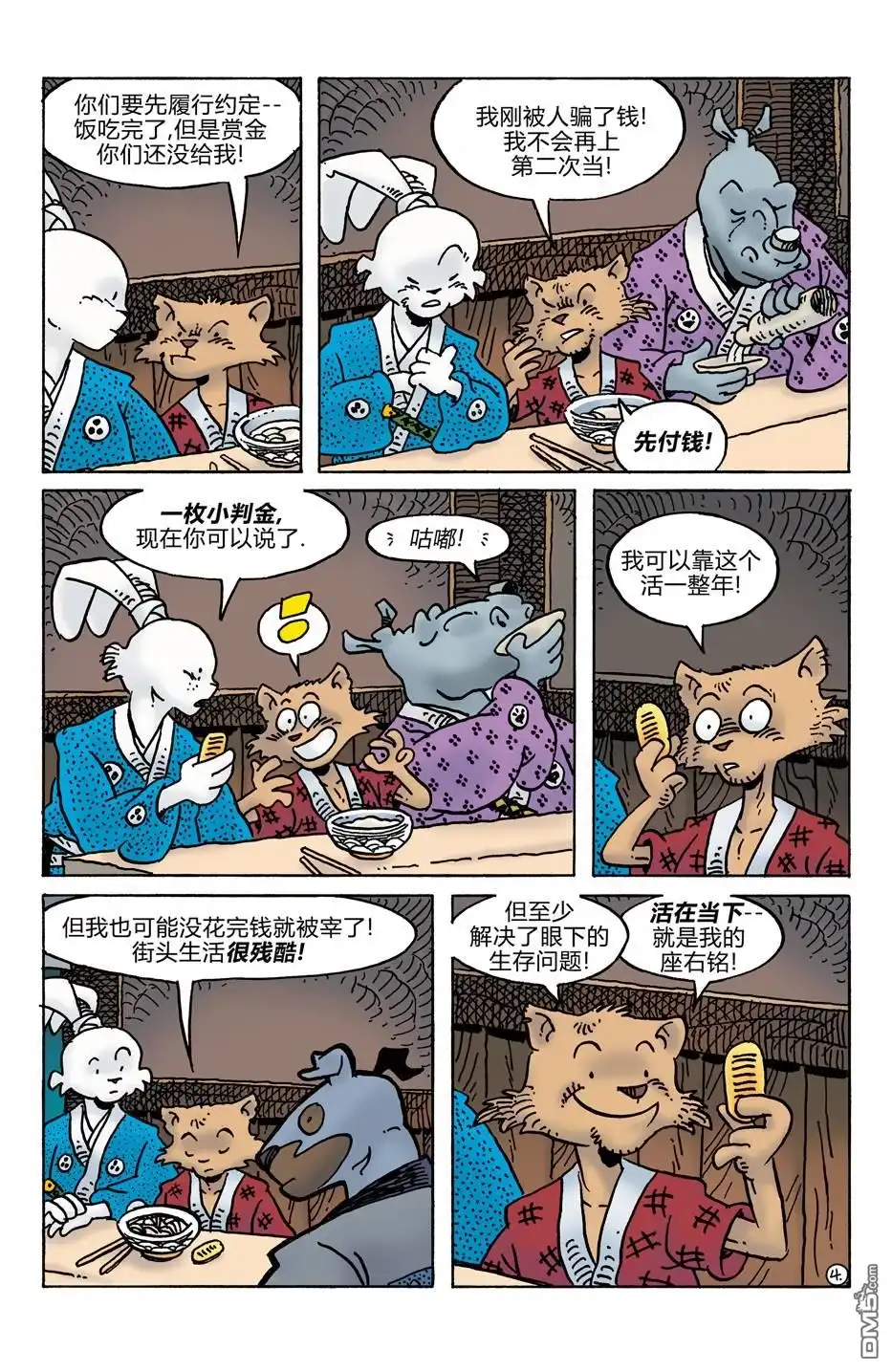 第6页