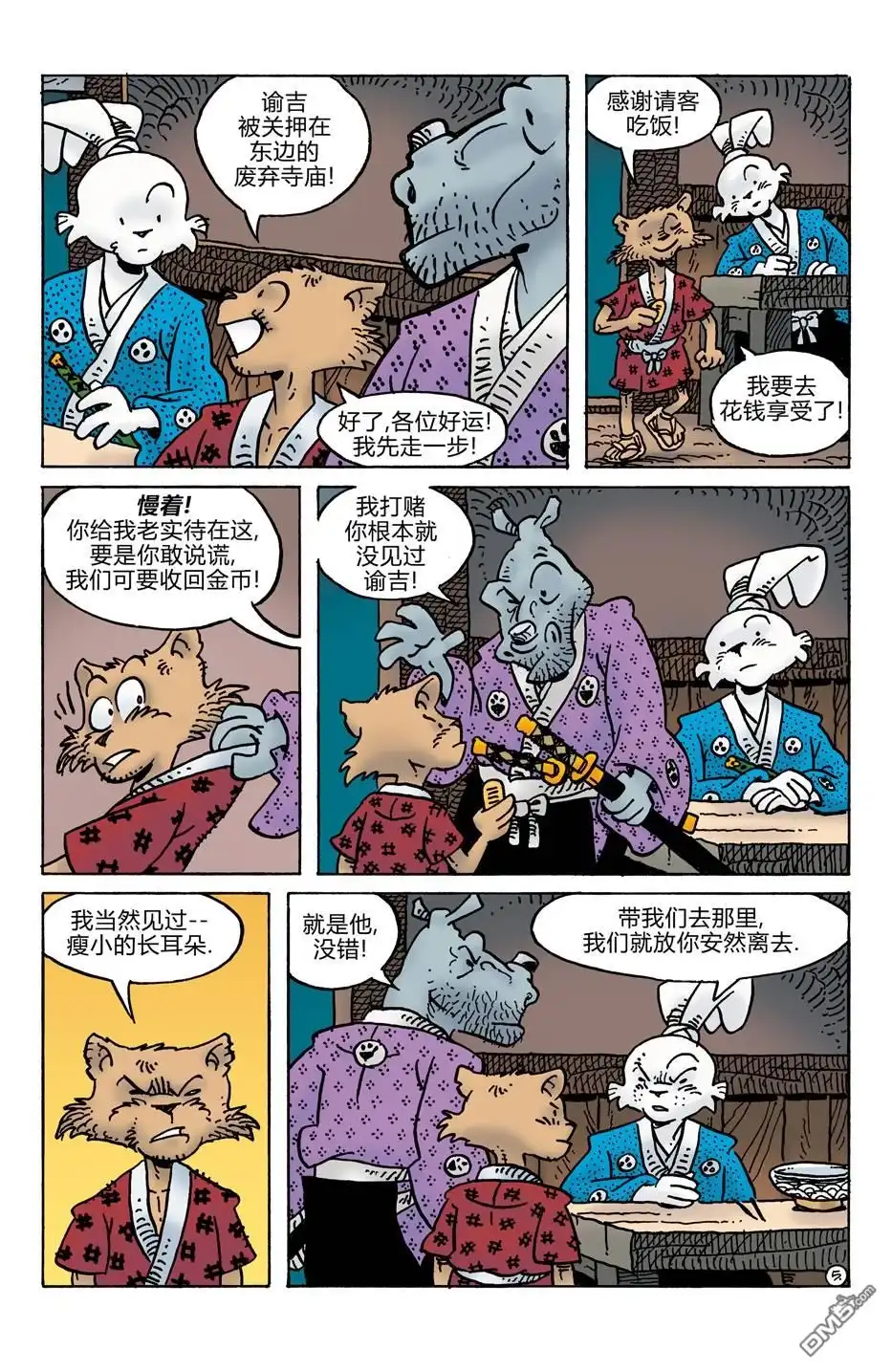 第7页