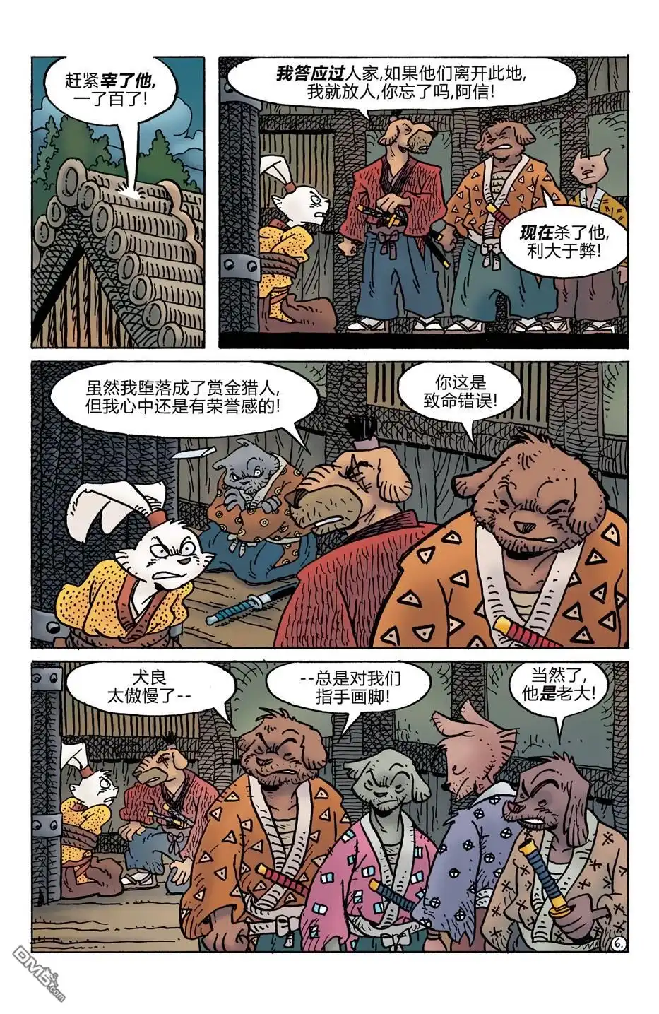 第8页