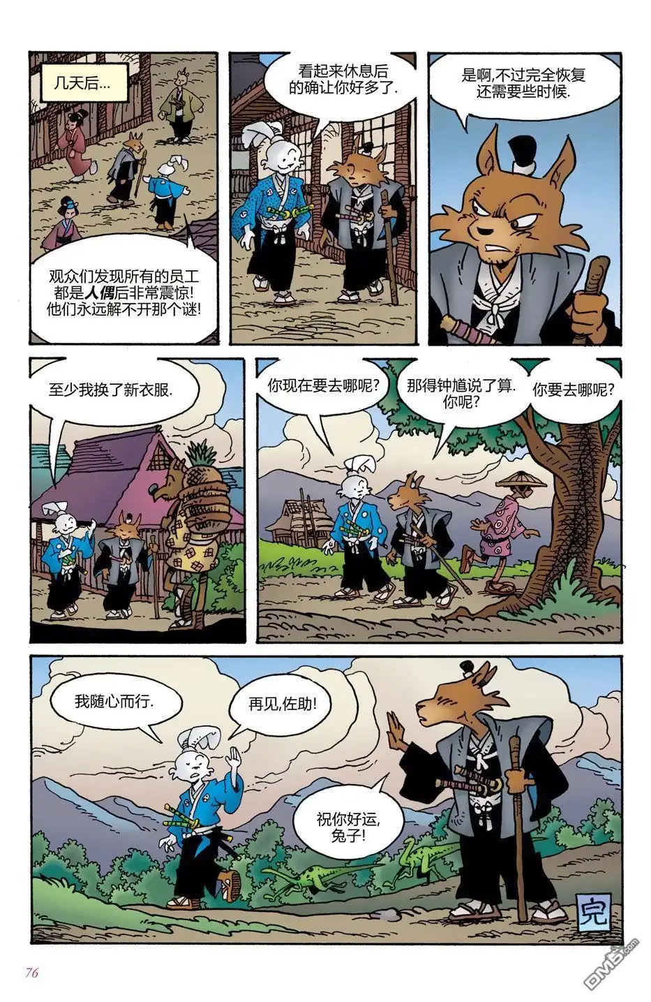 第25页