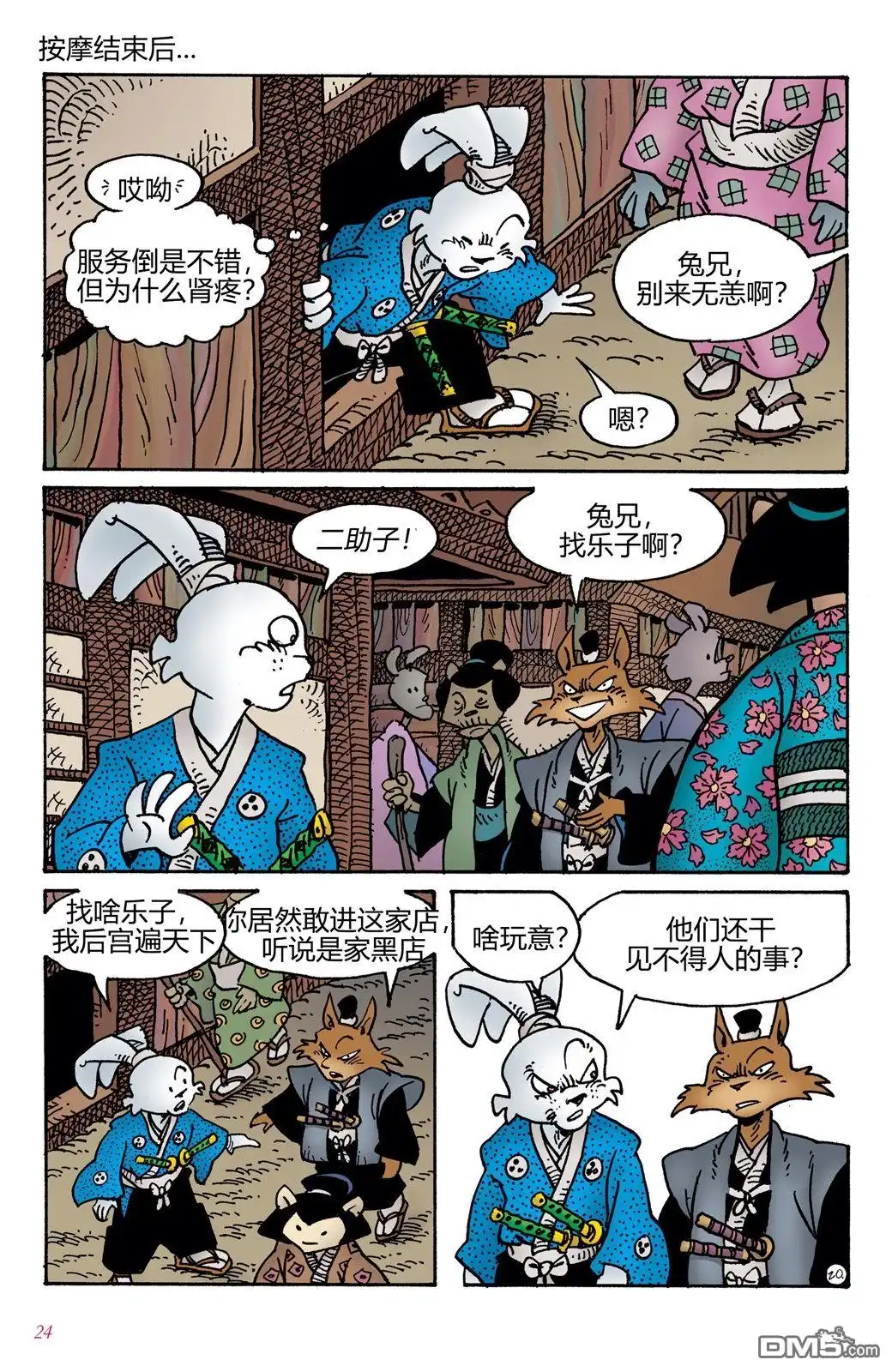 第30页