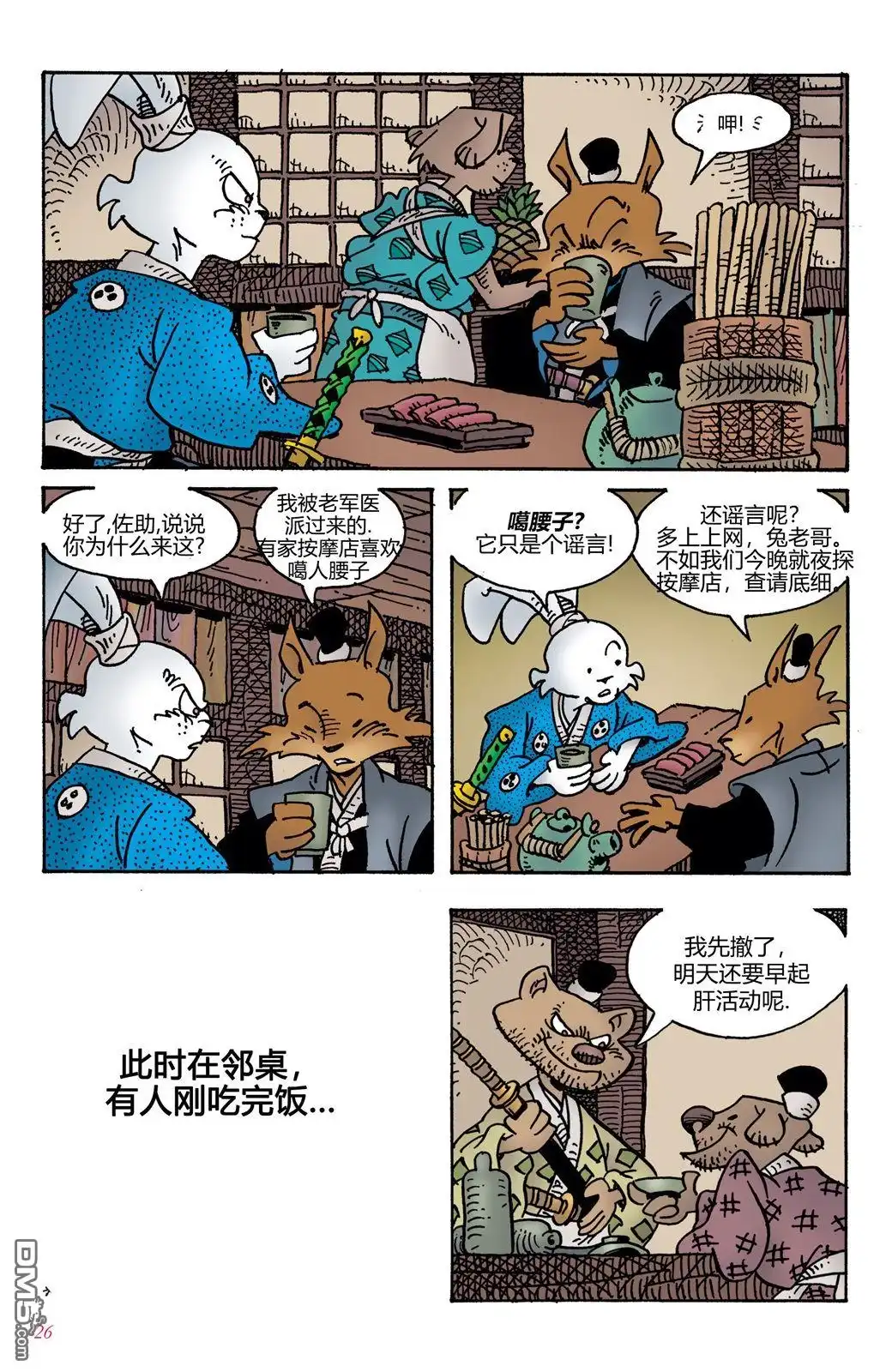 第31页