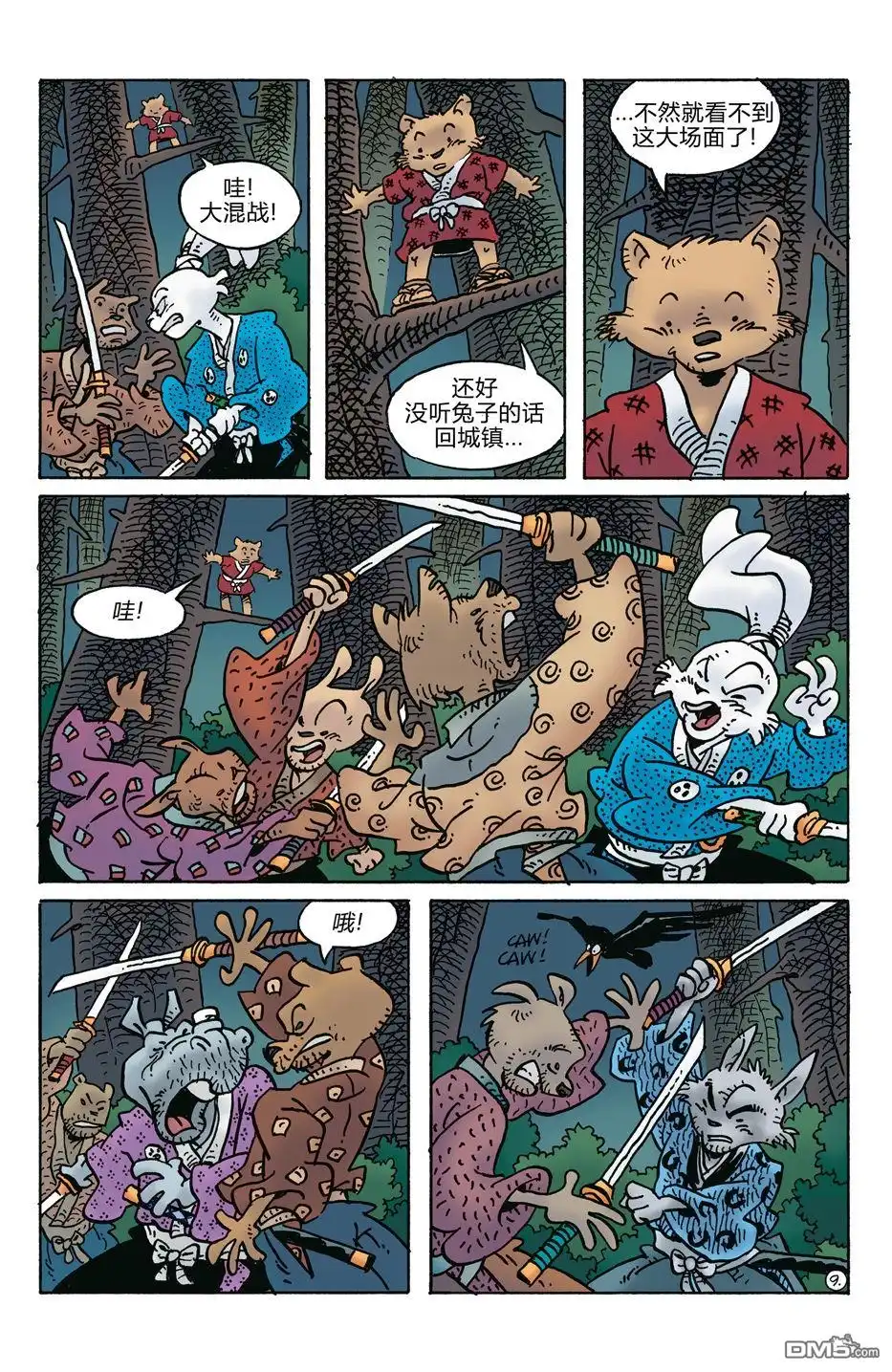 第11页