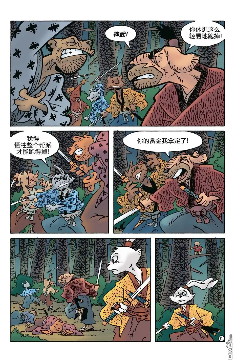 第13页