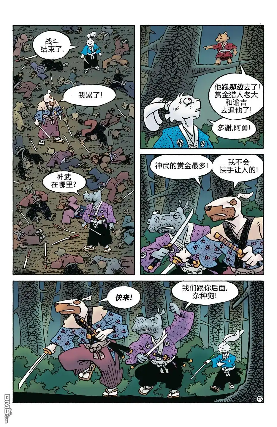 第14页