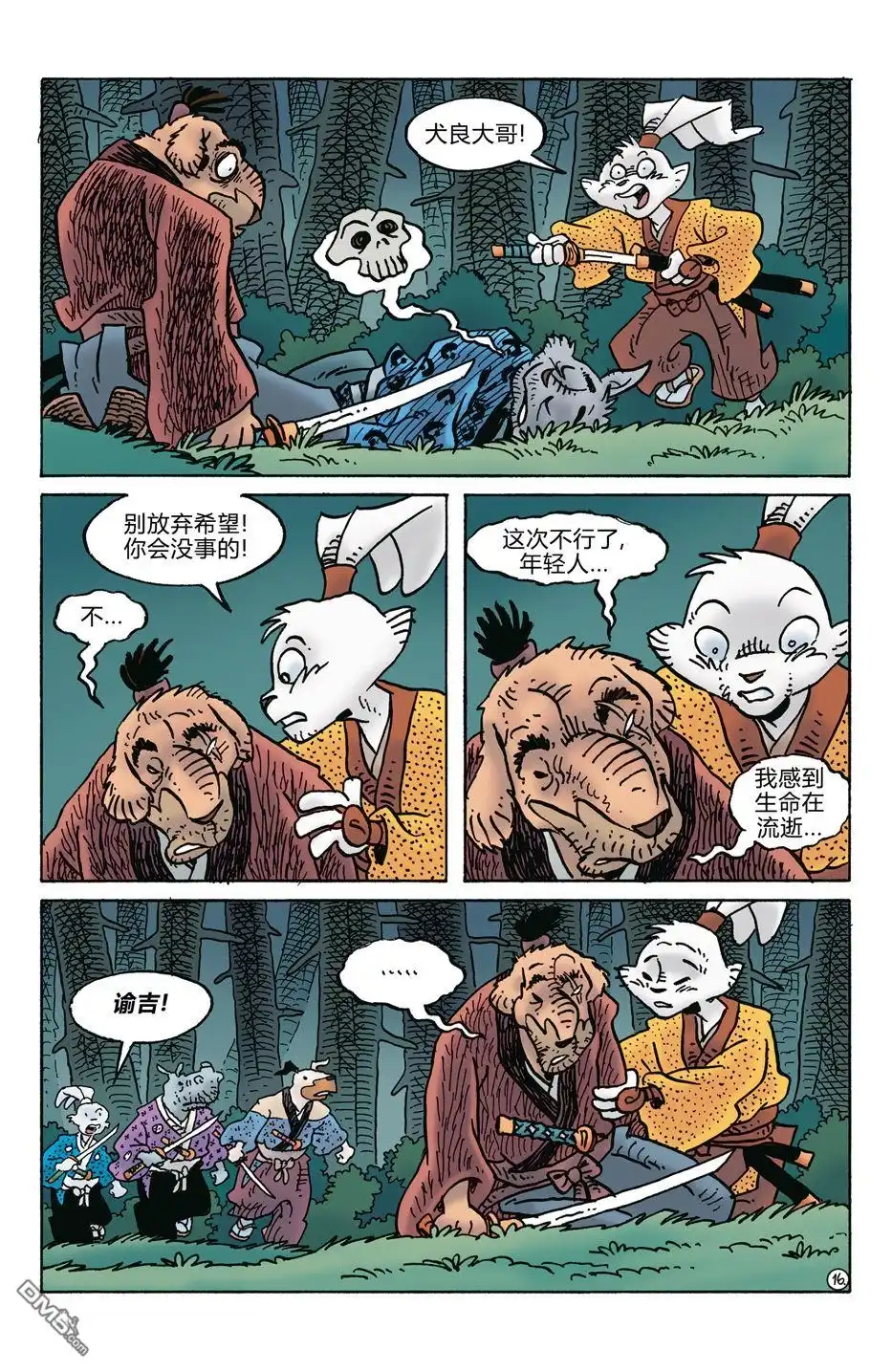 第18页