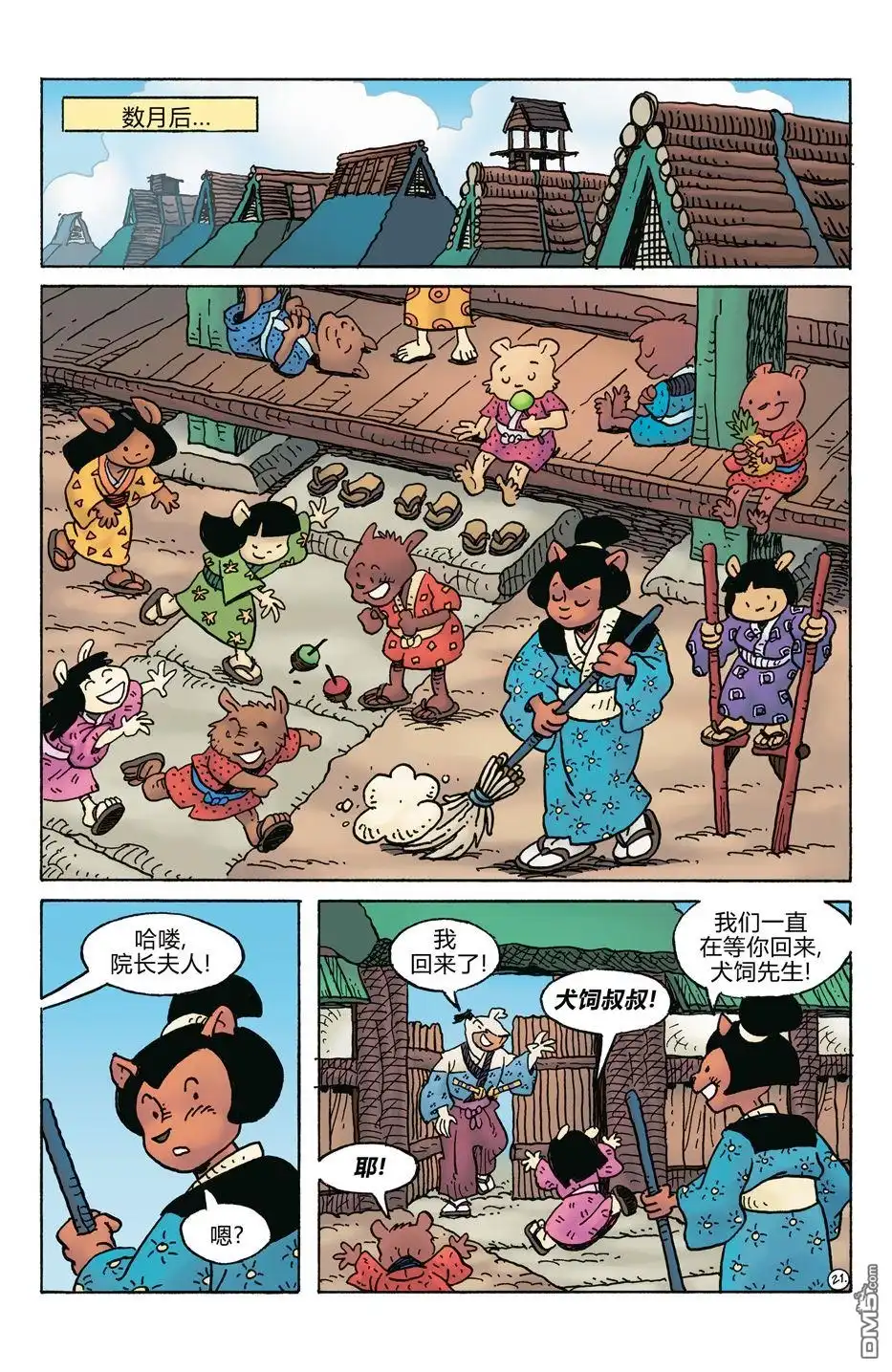 第23页