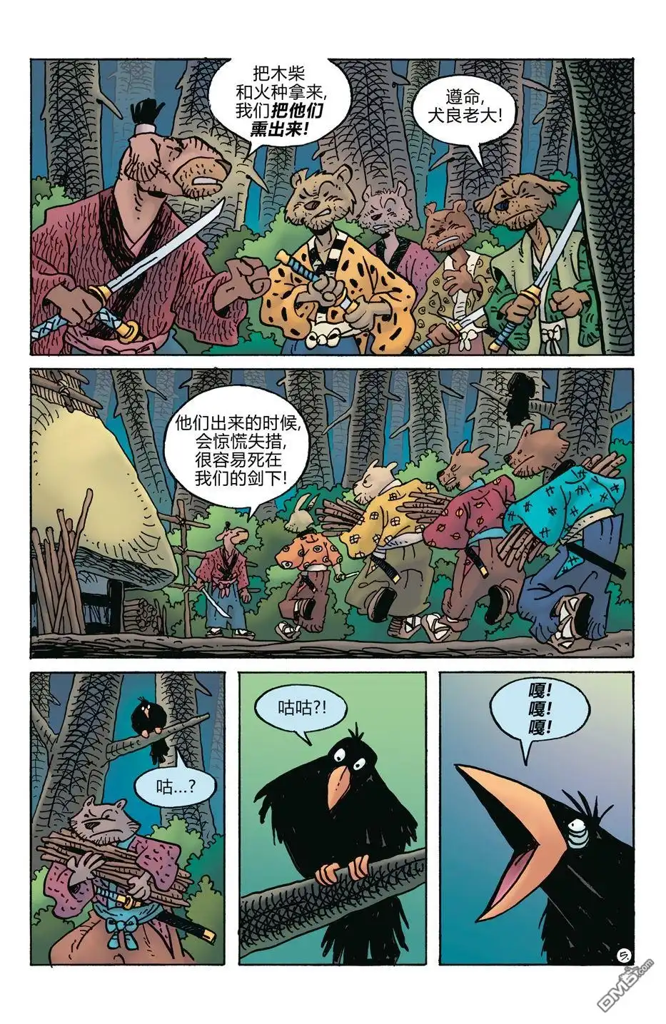 第7页