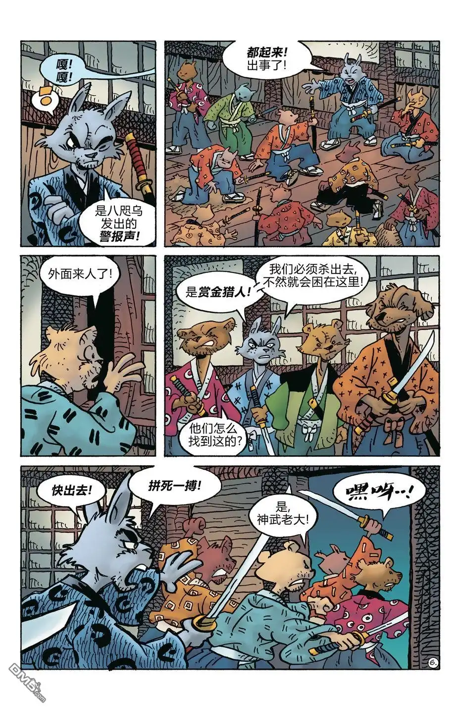 第8页