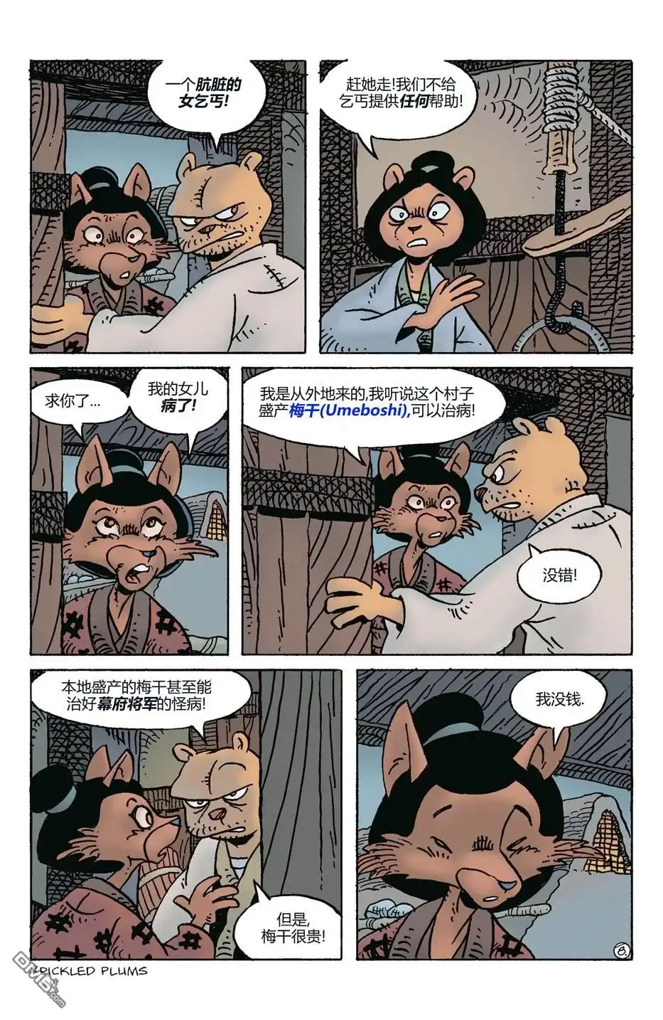 第11页