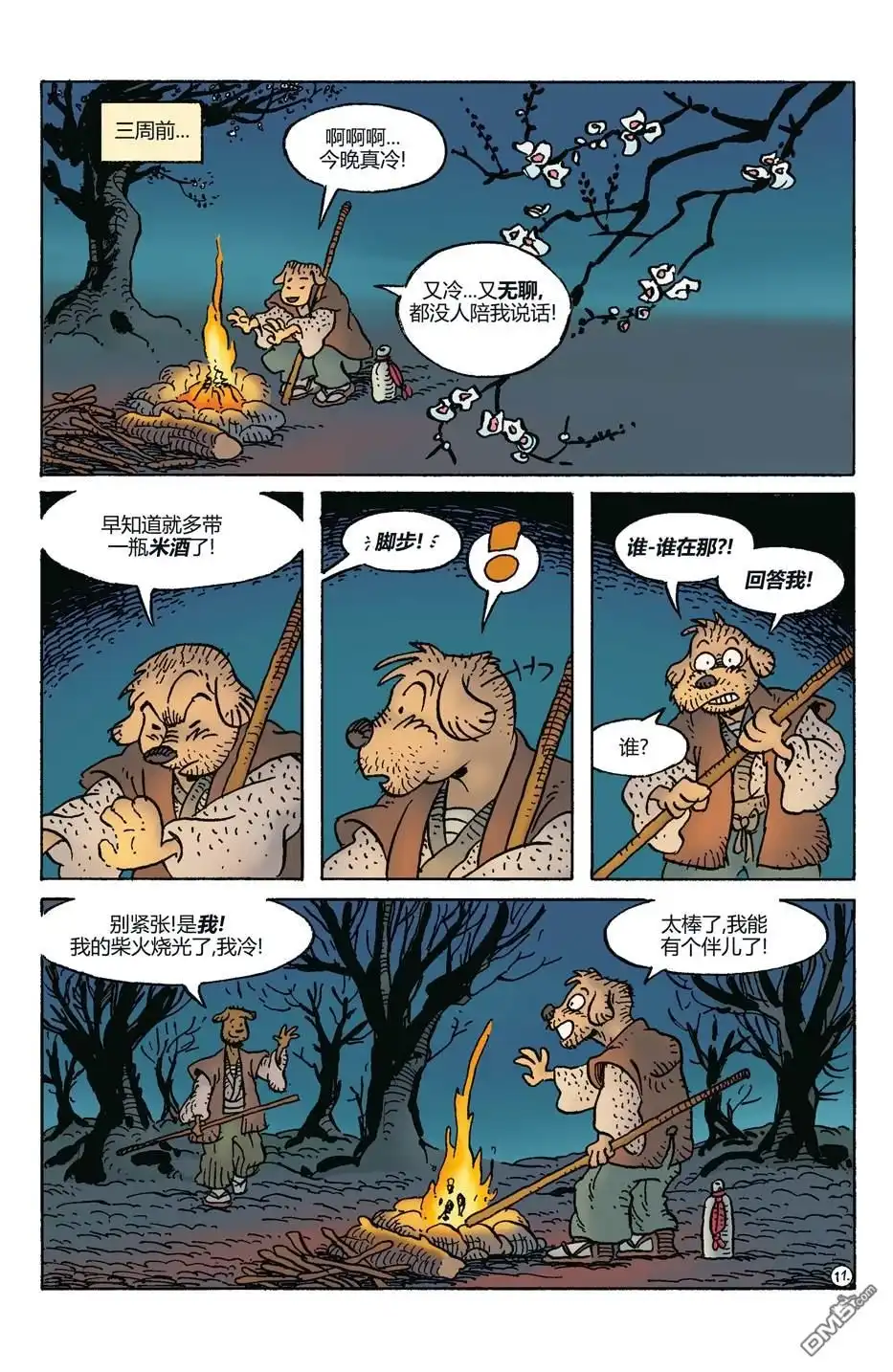 第14页