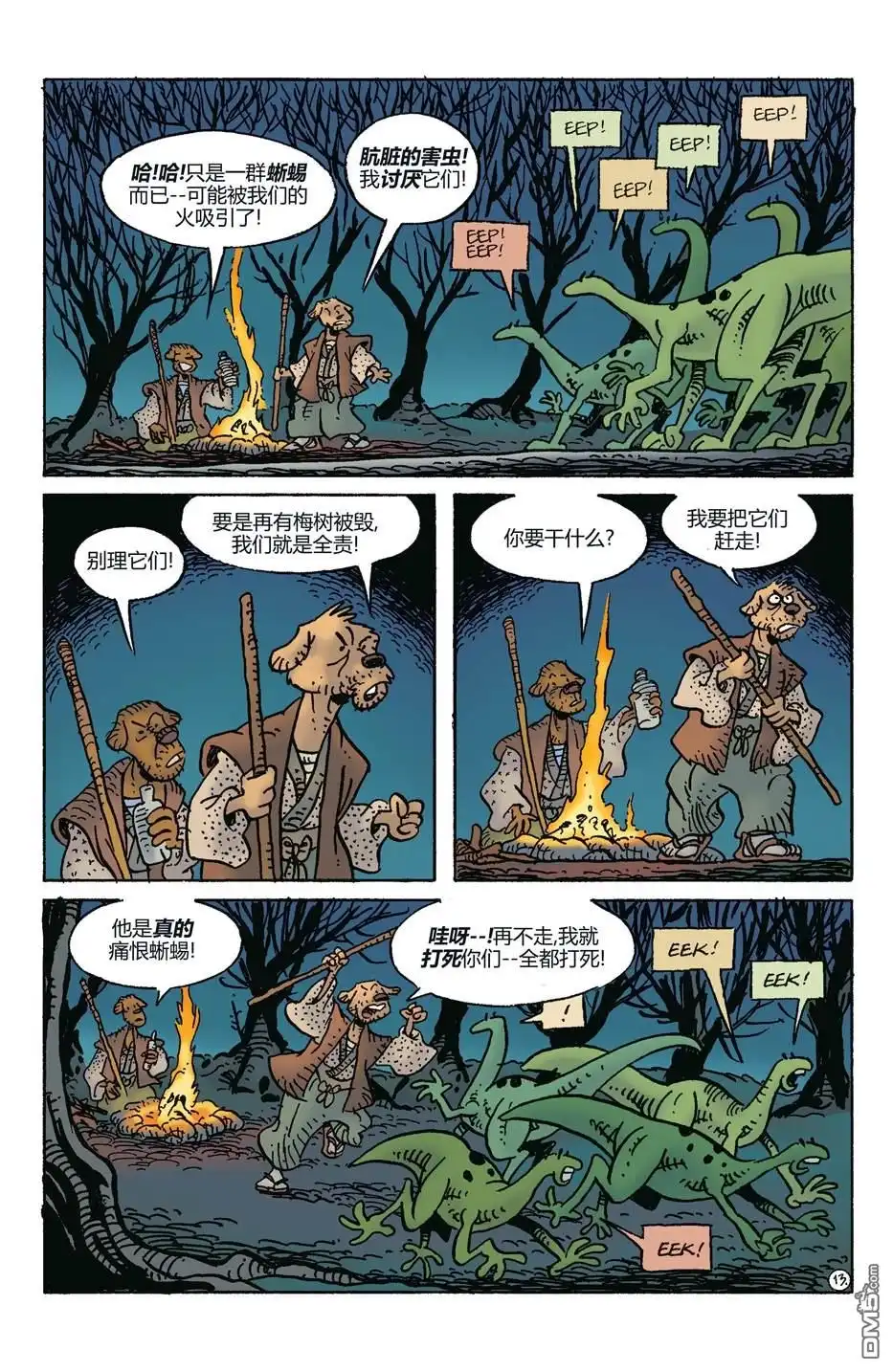 第16页