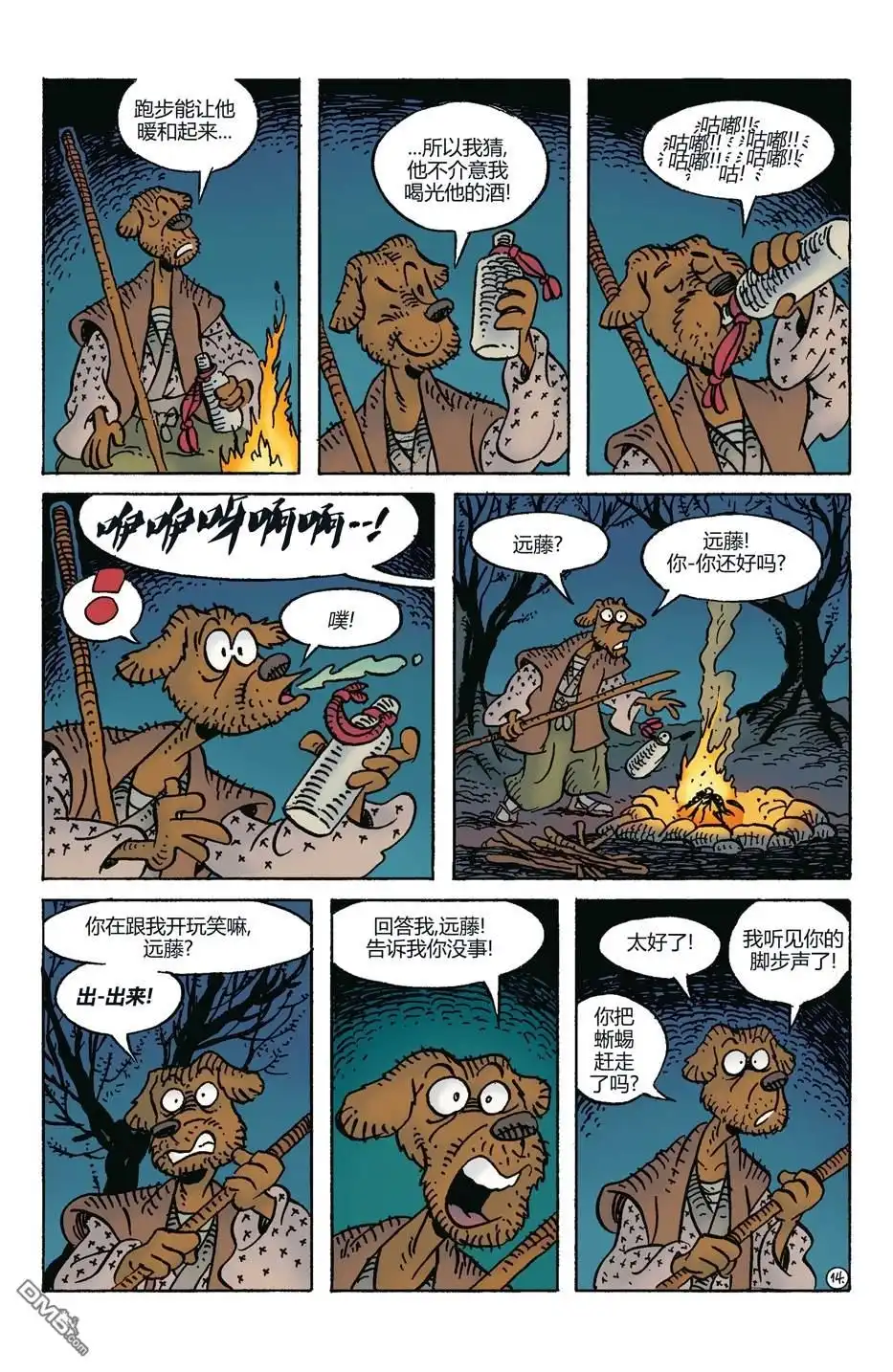 第17页