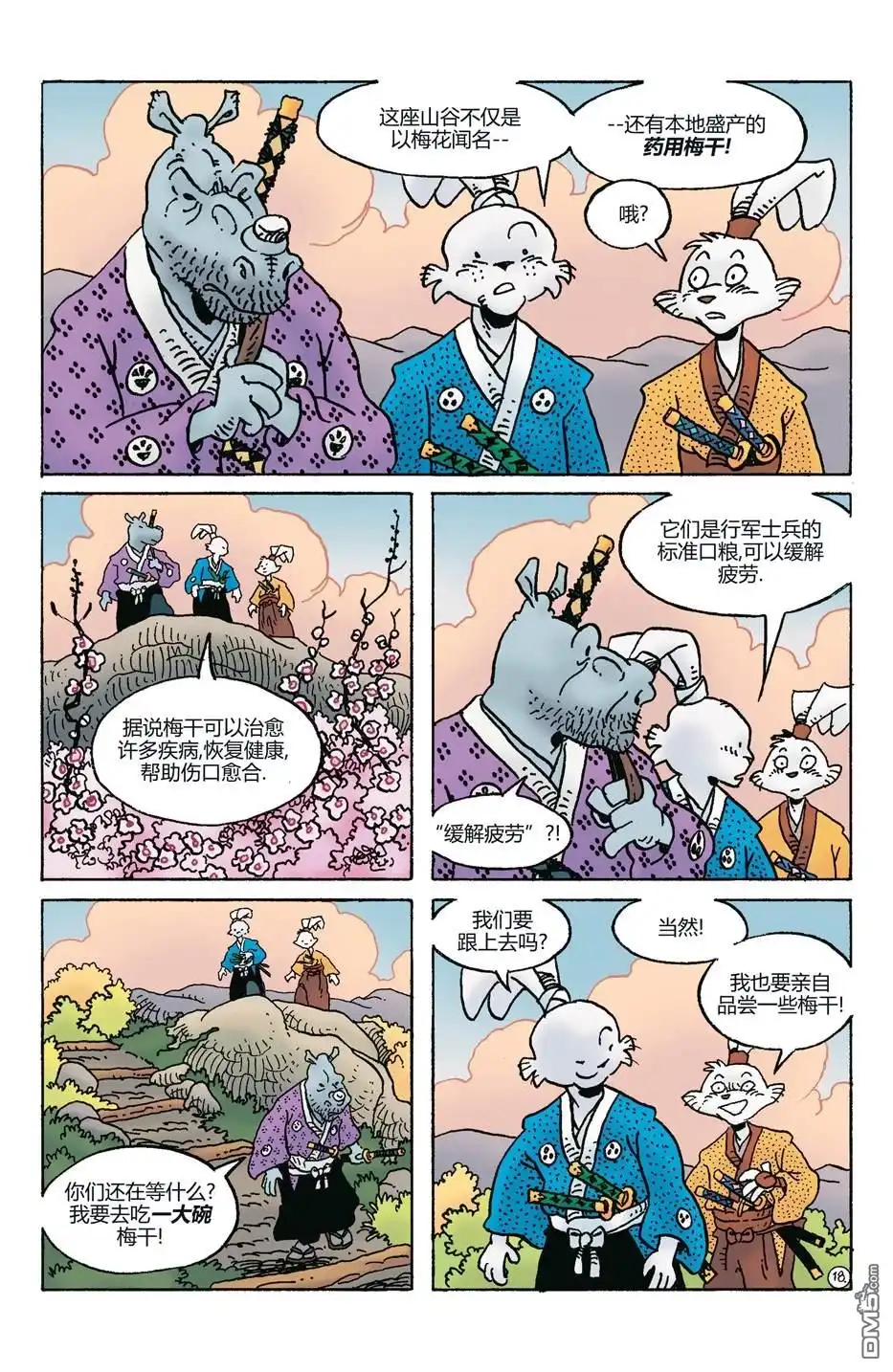 第21页